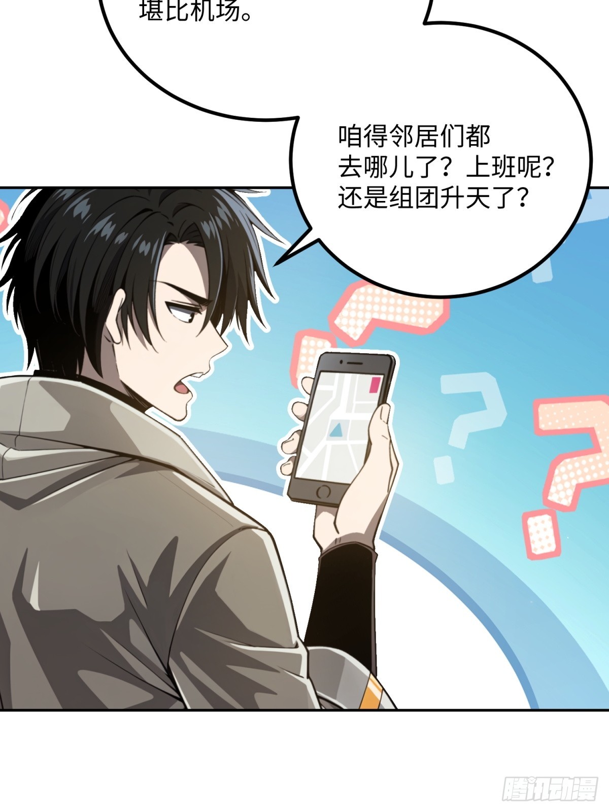 第33话 复活吧，我的爱人(1/2)-第34话