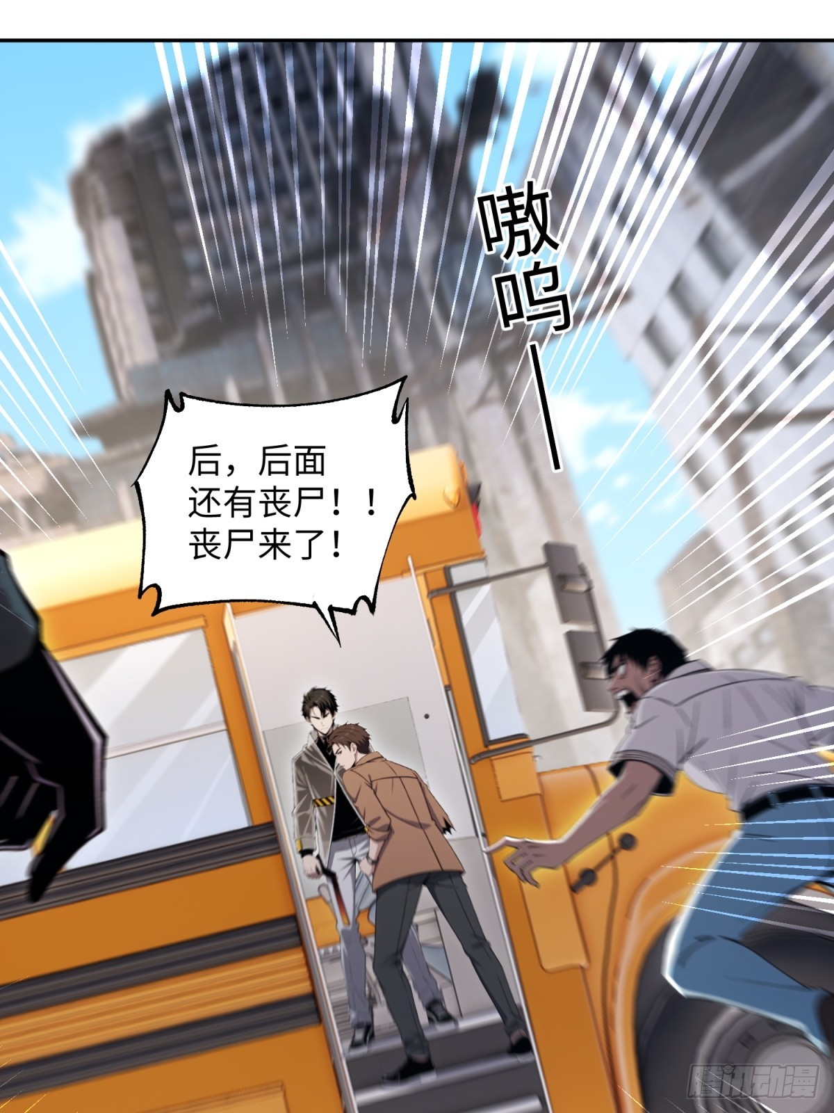 第37话 欢迎加入恐怖公司(1/2)-第38话