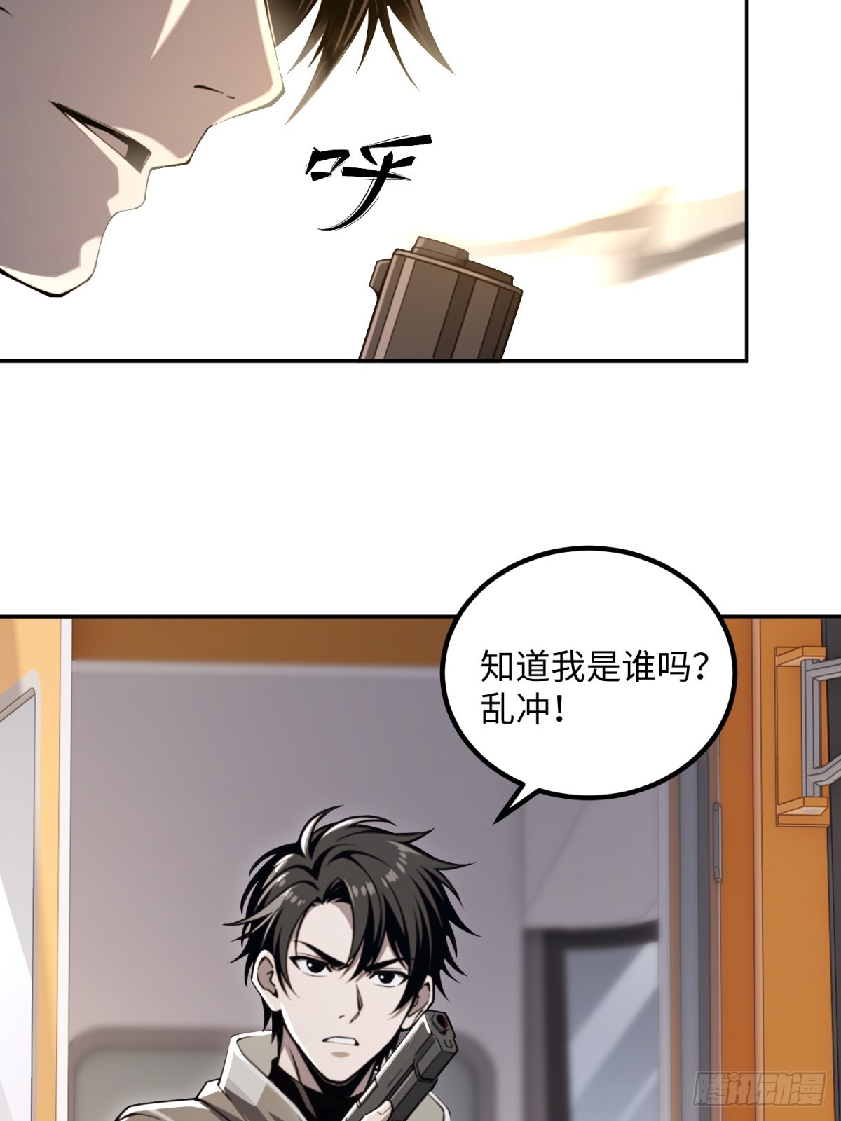 第37话 欢迎加入恐怖公司(1/2)-第38话
