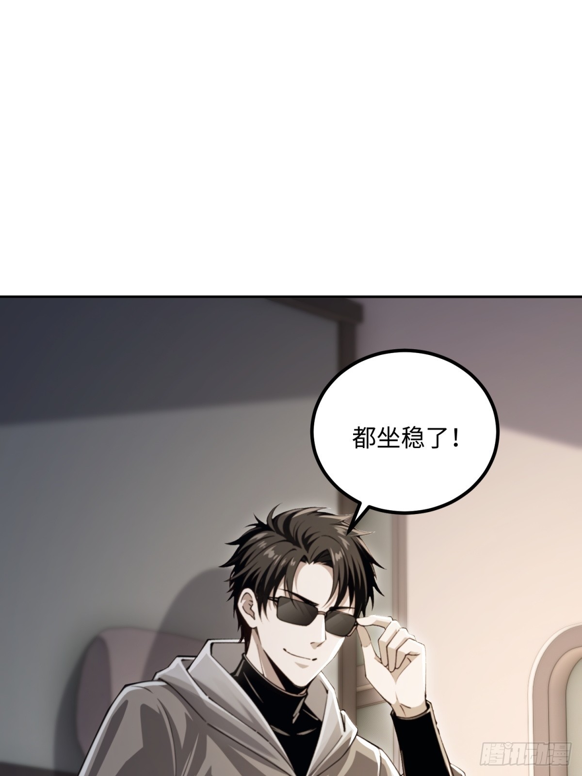 第37话 欢迎加入恐怖公司(1/2)-第38话