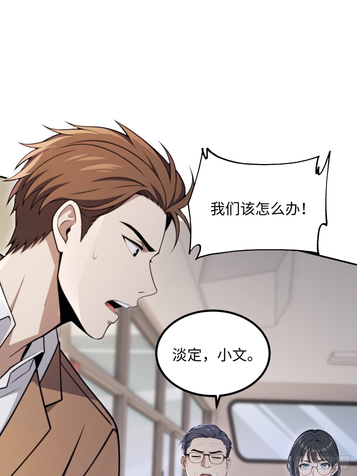 第37话 欢迎加入恐怖公司(1/2)-第38话