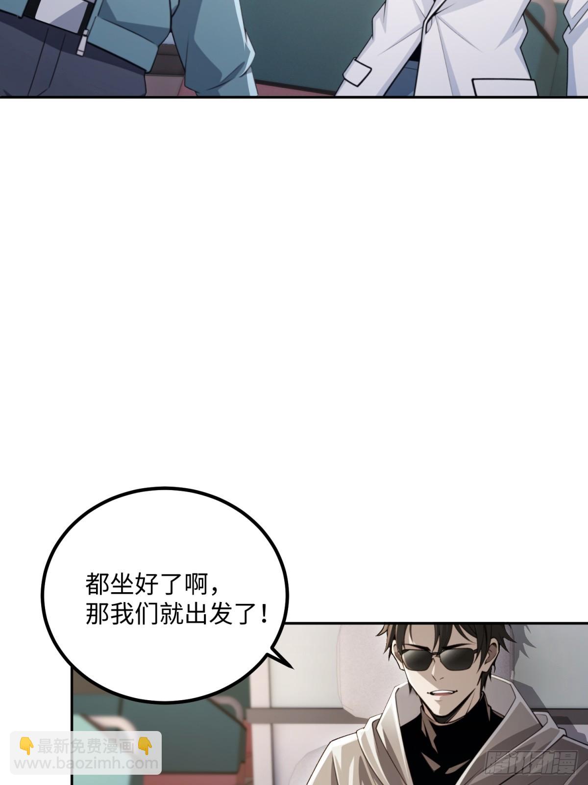 第37话 欢迎加入恐怖公司(1/2)-第38话