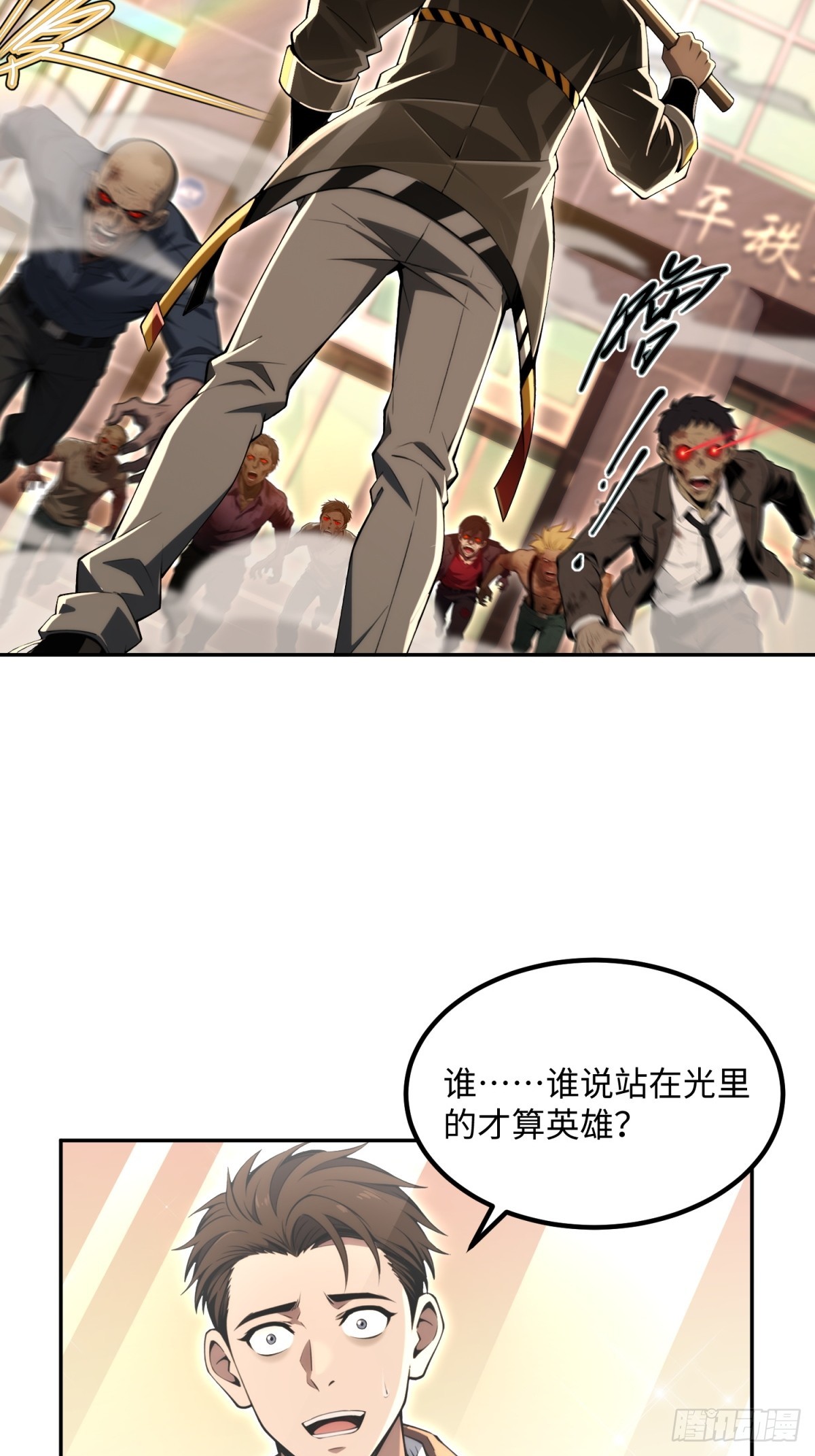 第37话 欢迎加入恐怖公司(1/2)-第38话