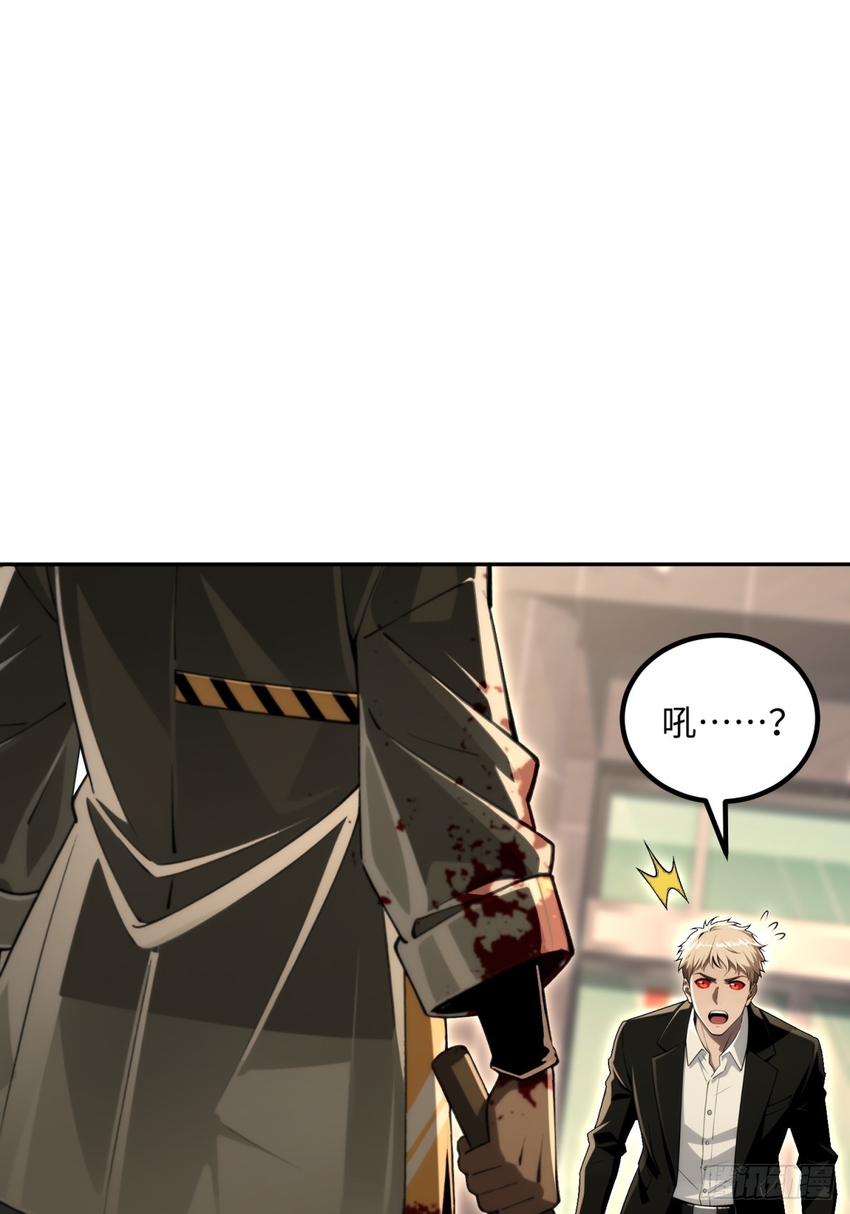 第37话 欢迎加入恐怖公司(1/2)-第38话