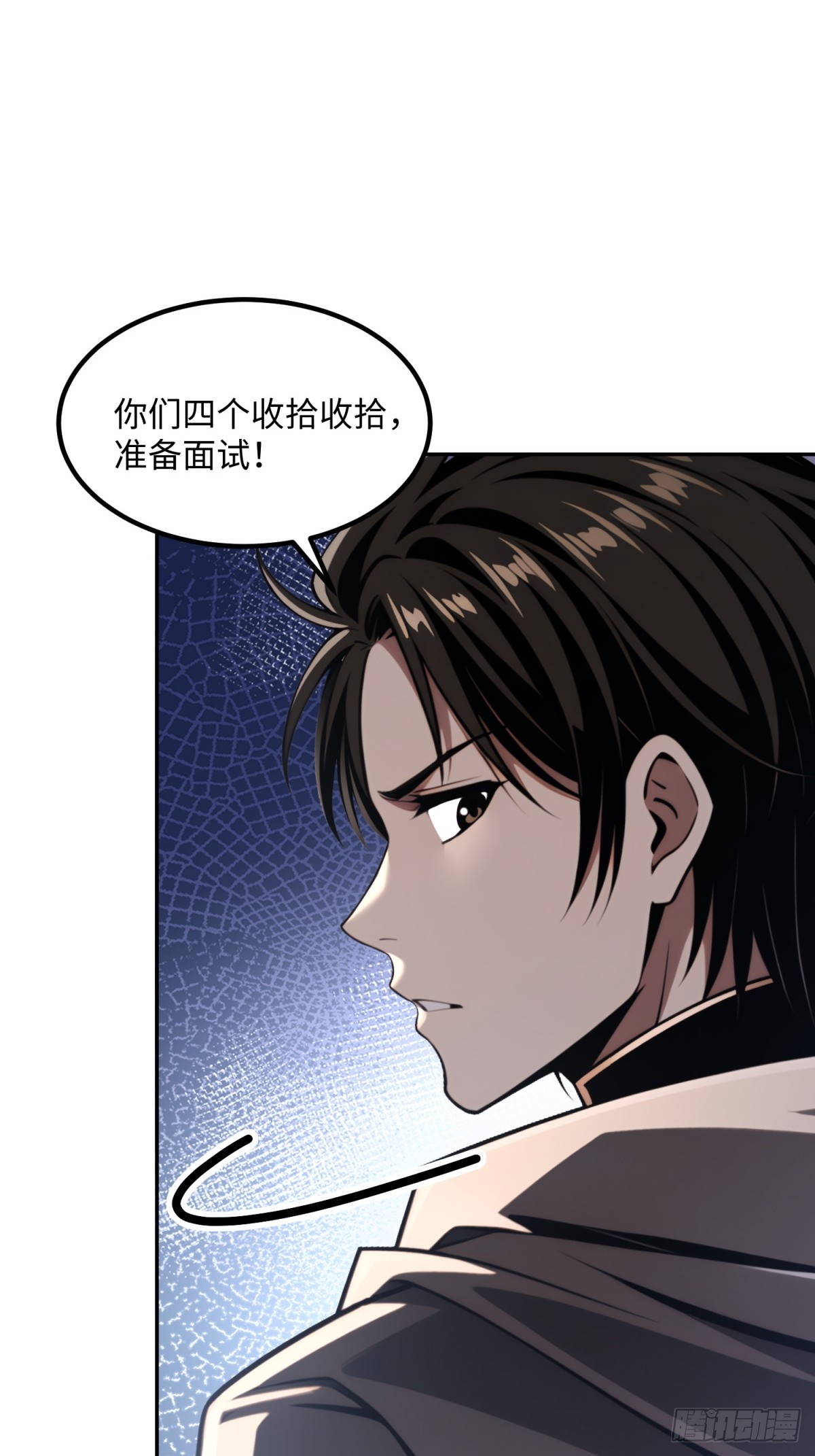 第37话 欢迎加入恐怖公司(1/2)-第38话