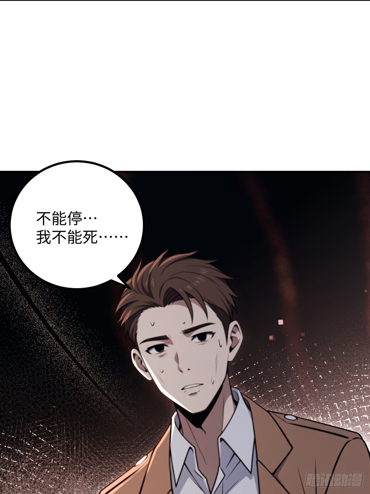 第37话 欢迎加入恐怖公司(1/2)-第38话