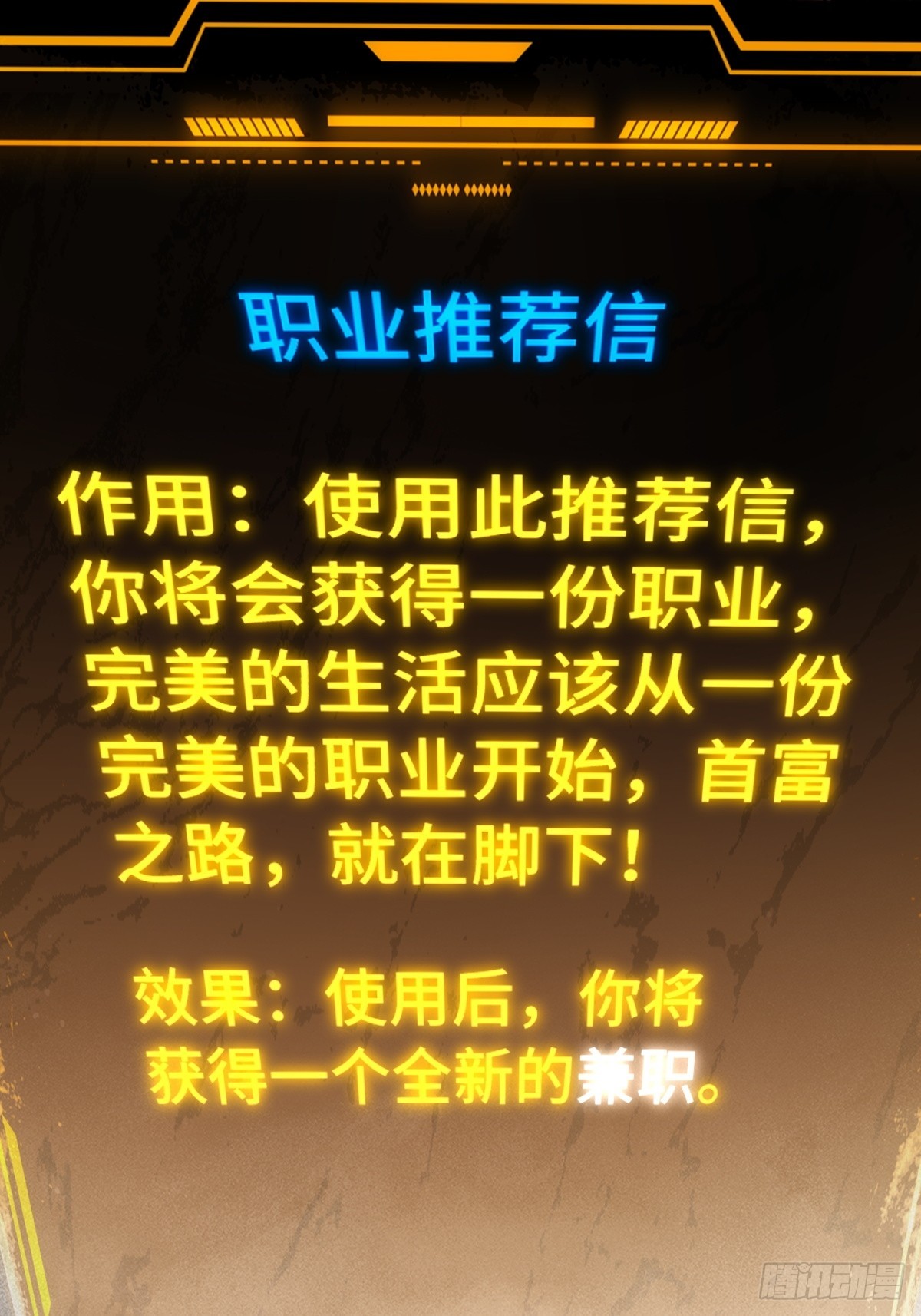 第3话 优秀的传单员(1/2)-第4话
