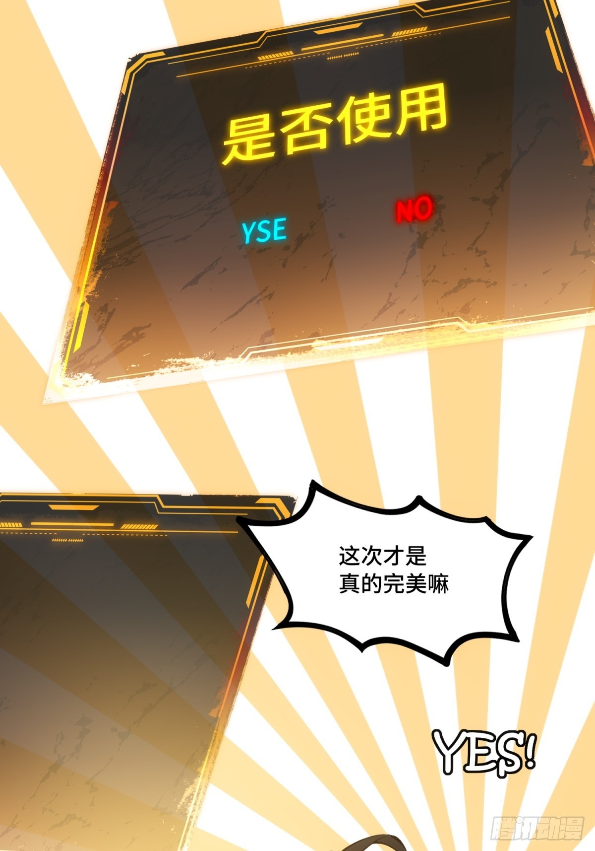 第3话 优秀的传单员(1/2)-第4话