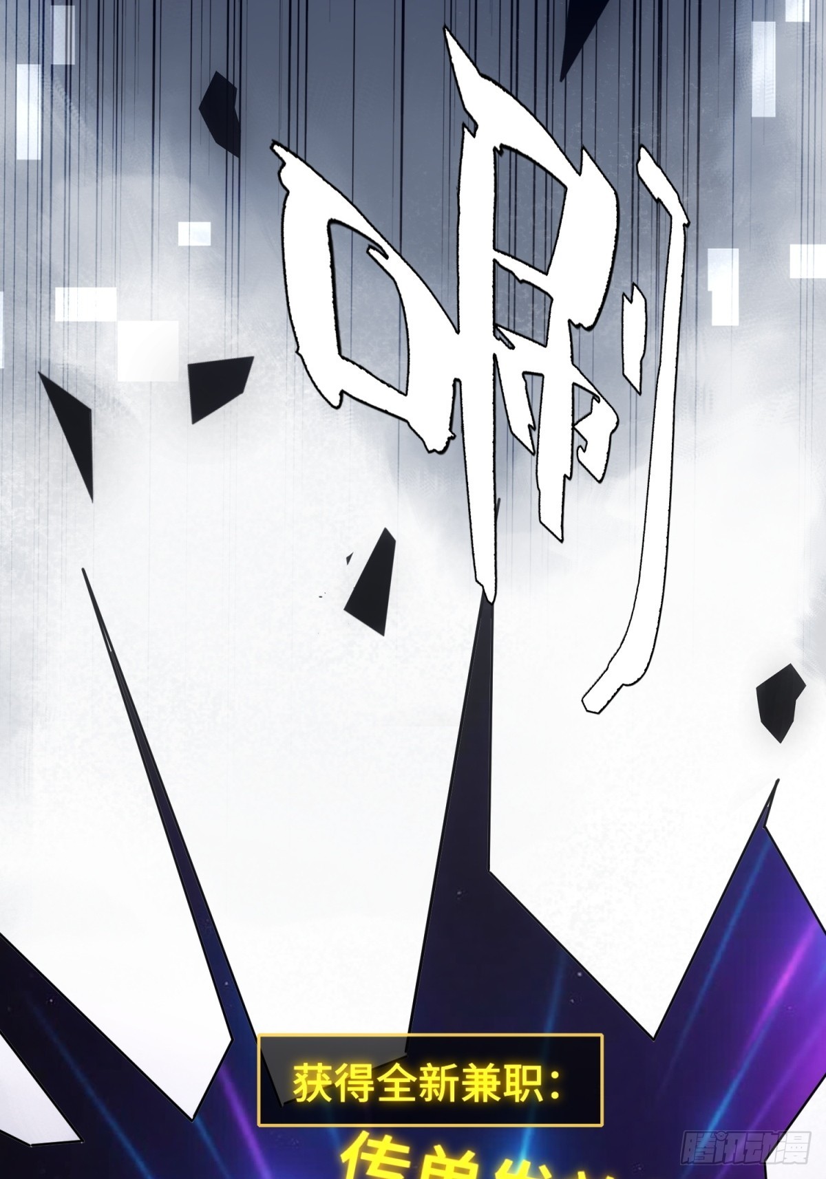 第3话 优秀的传单员(1/2)-第4话