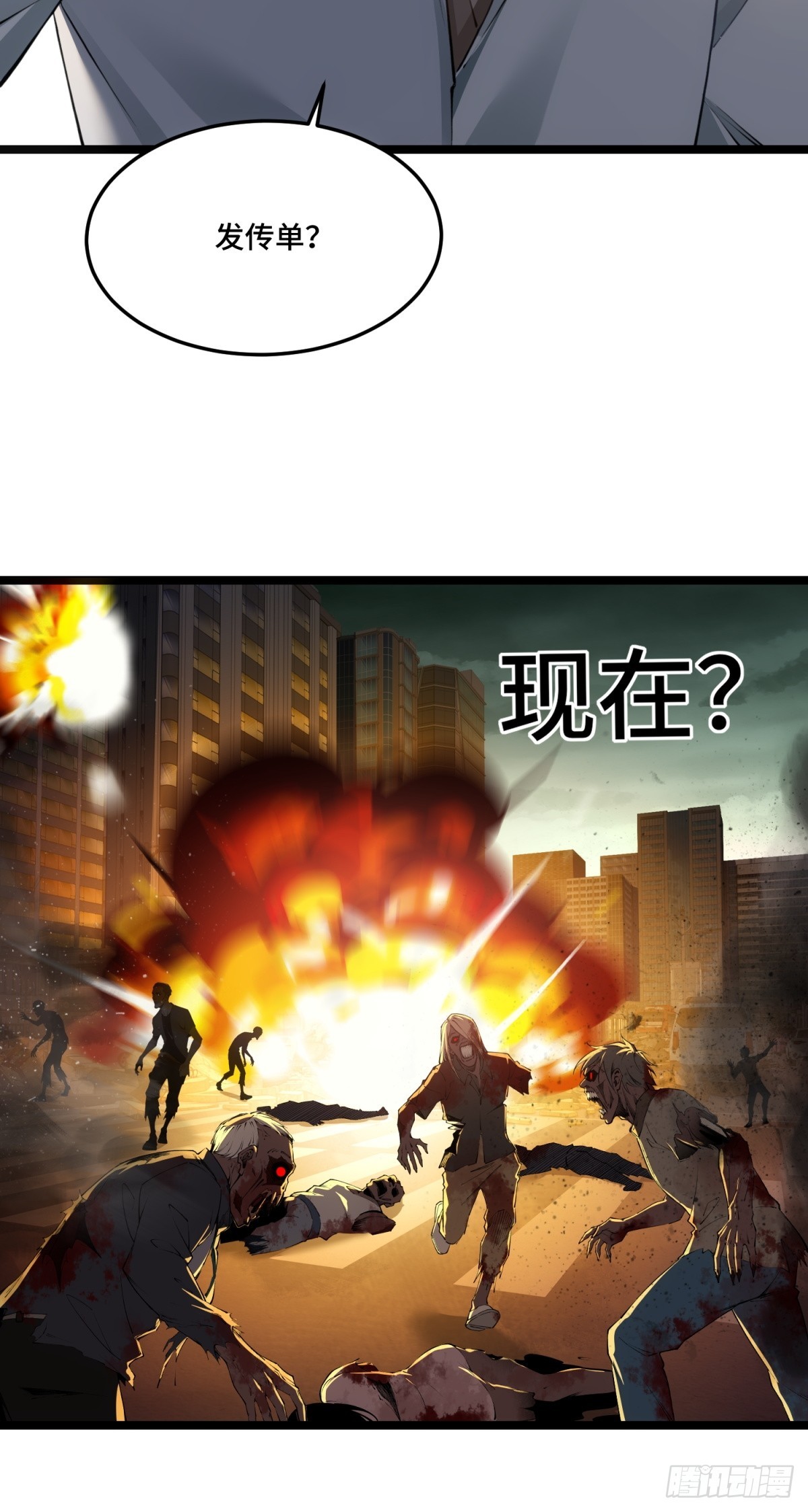第3话 优秀的传单员(1/2)-第4话