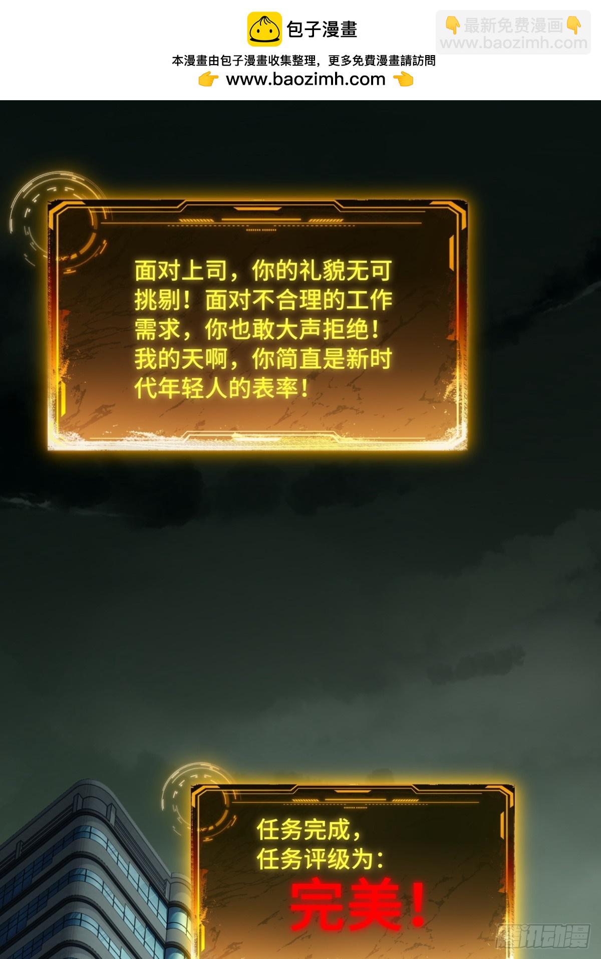 第3话 优秀的传单员(1/2)-第4话