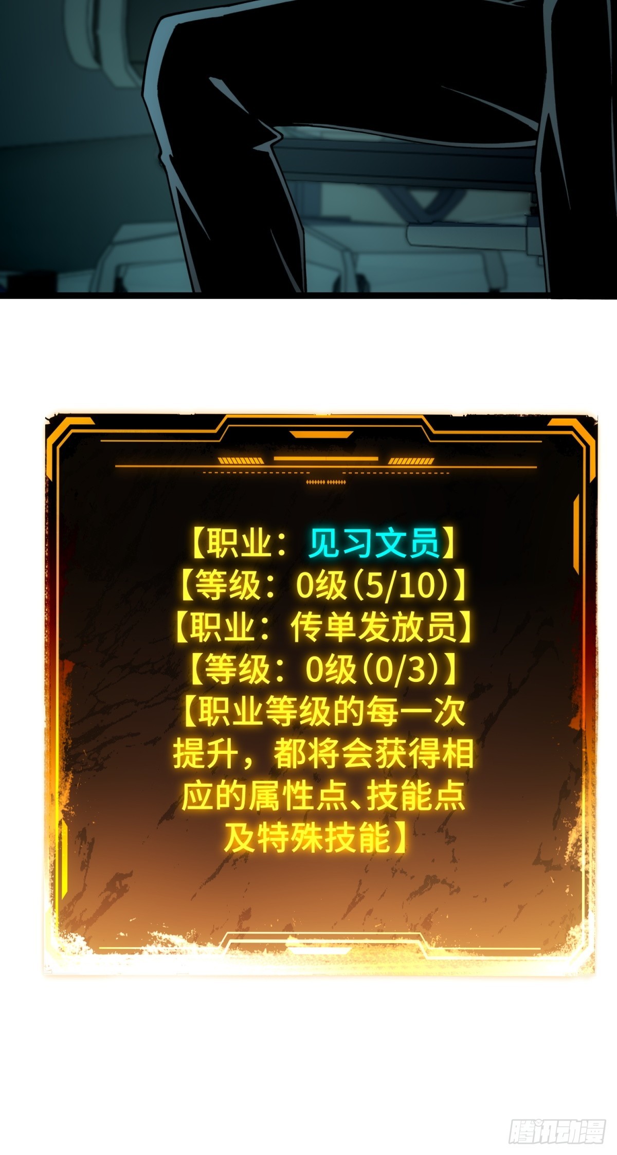 第3话 优秀的传单员(1/2)-第4话