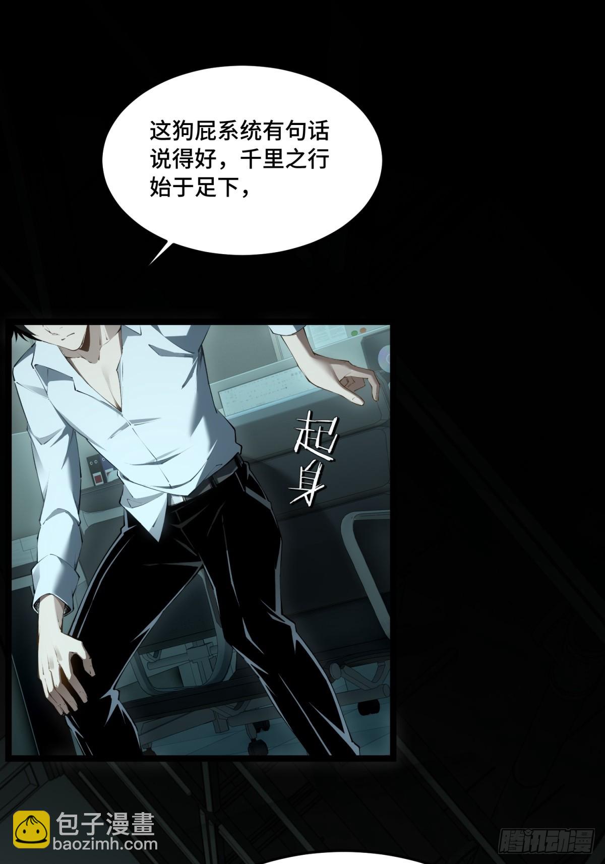 第3话 优秀的传单员(1/2)-第4话