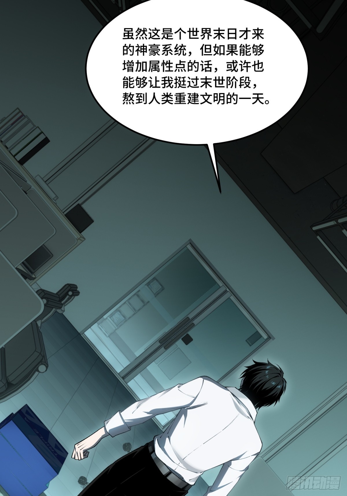 第3话 优秀的传单员(1/2)-第4话