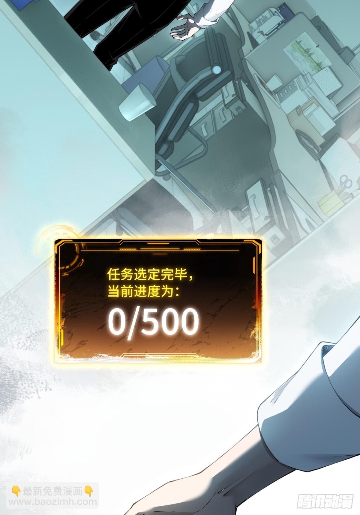 第3话 优秀的传单员(1/2)-第4话