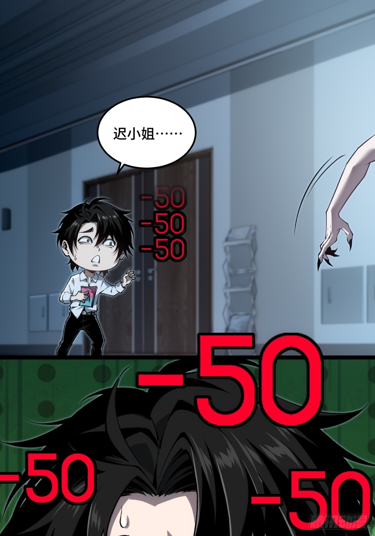 第3话 优秀的传单员(1/2)-第4话