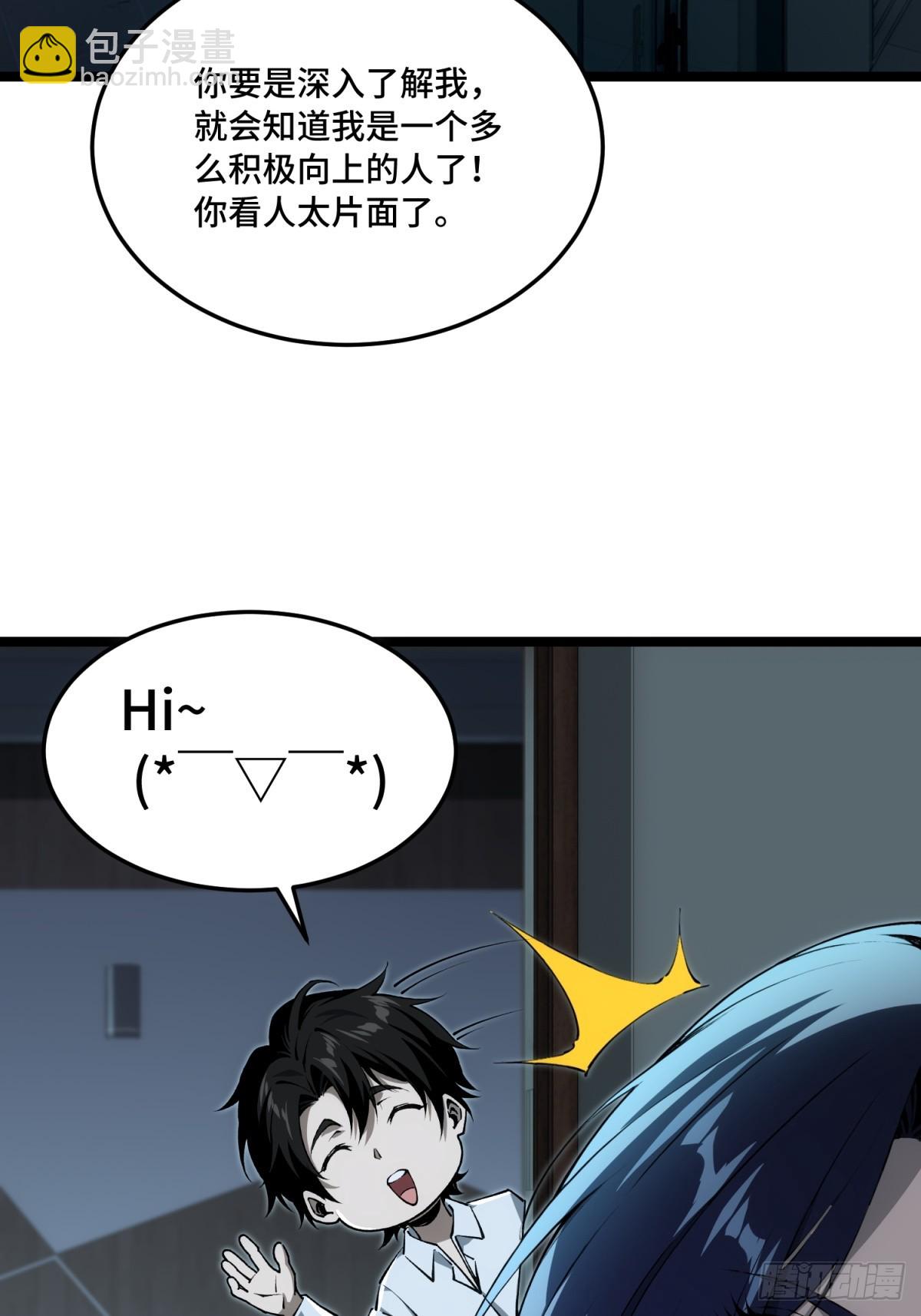 第3话 优秀的传单员(1/2)-第4话