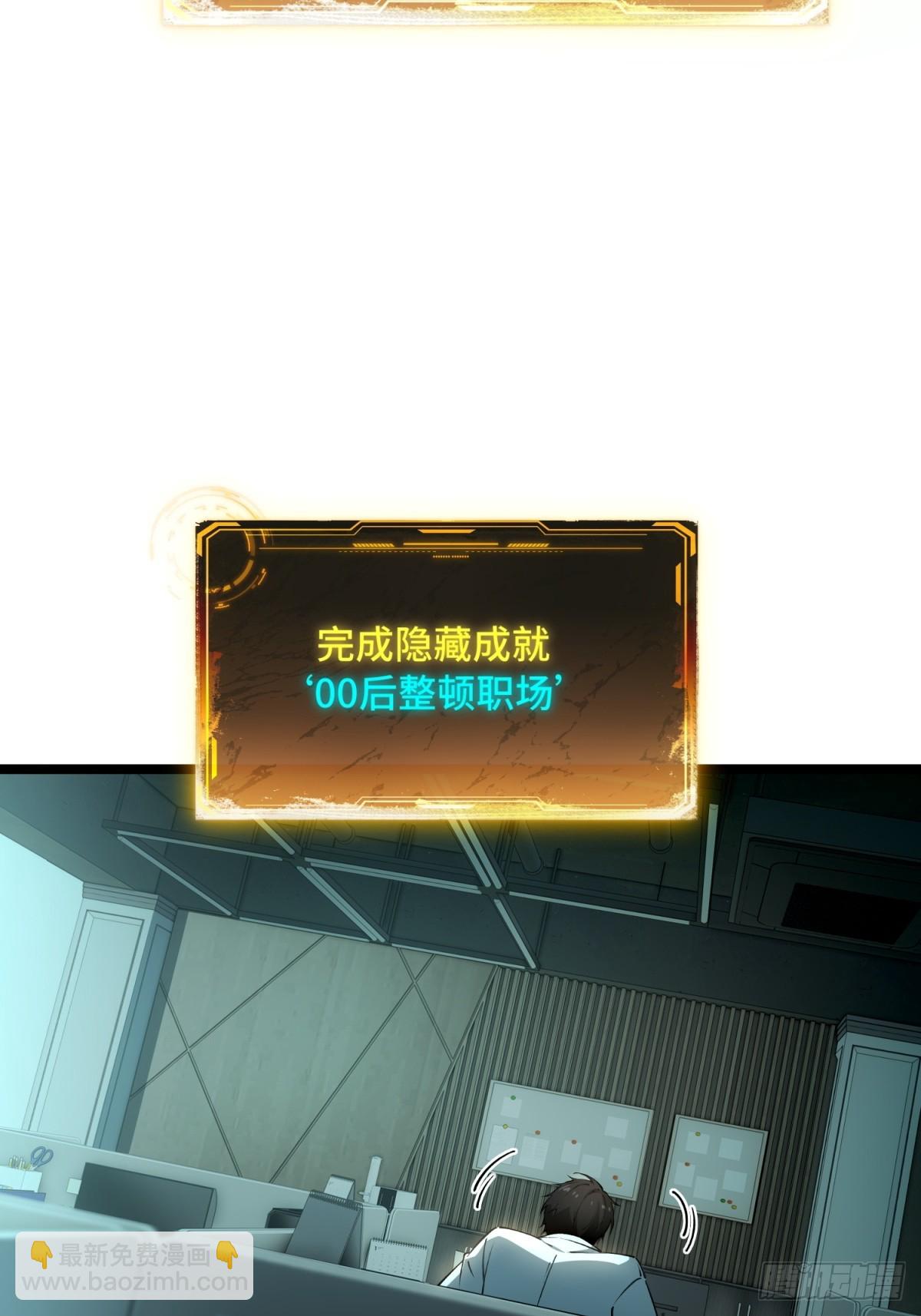 第3话 优秀的传单员(1/2)-第4话