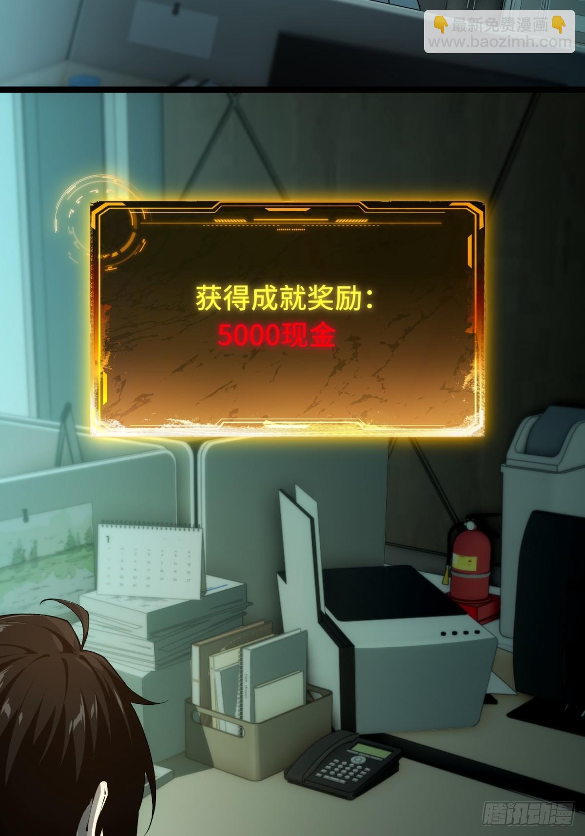 第3话 优秀的传单员(1/2)-第4话