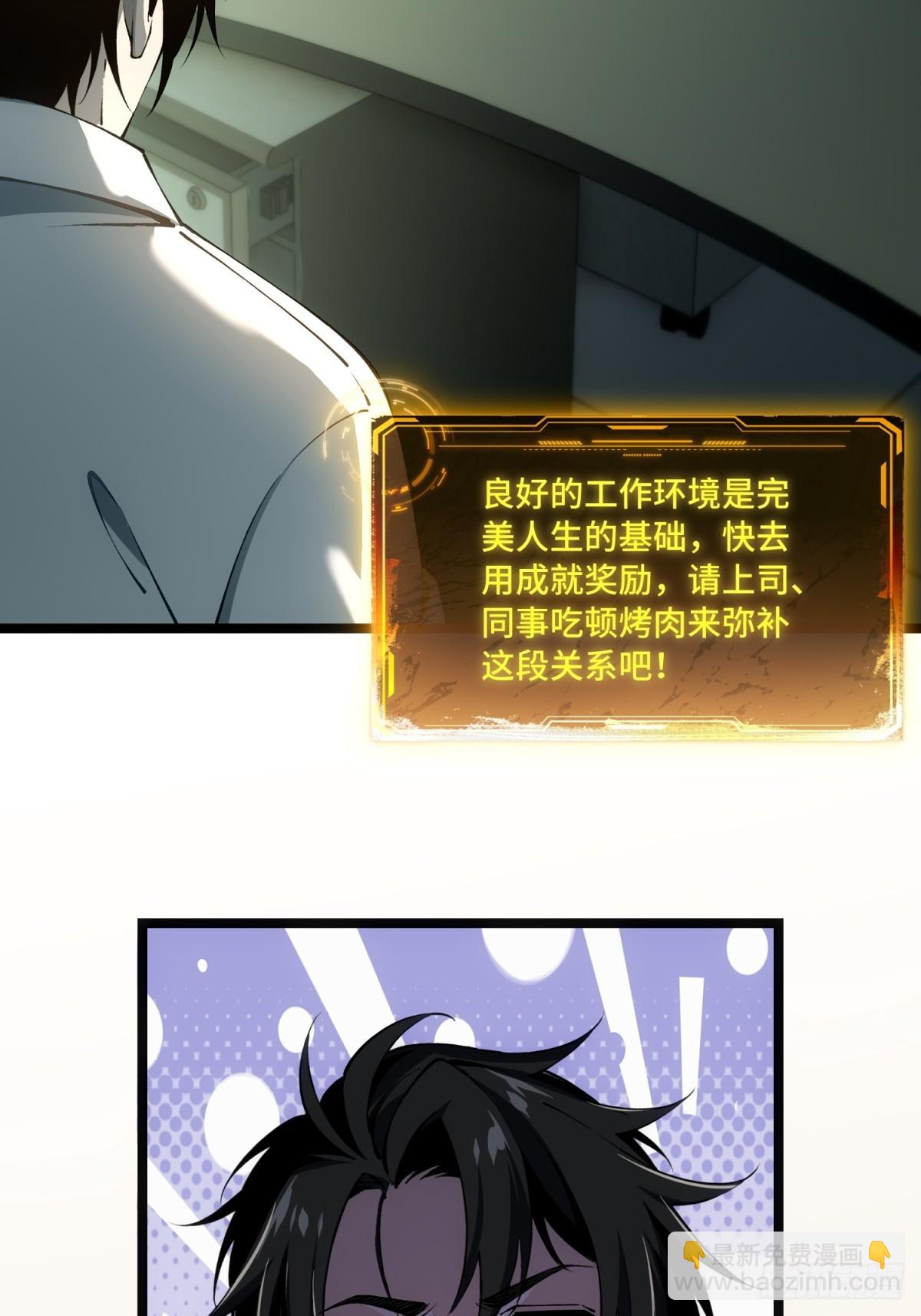 第3话 优秀的传单员(1/2)-第4话