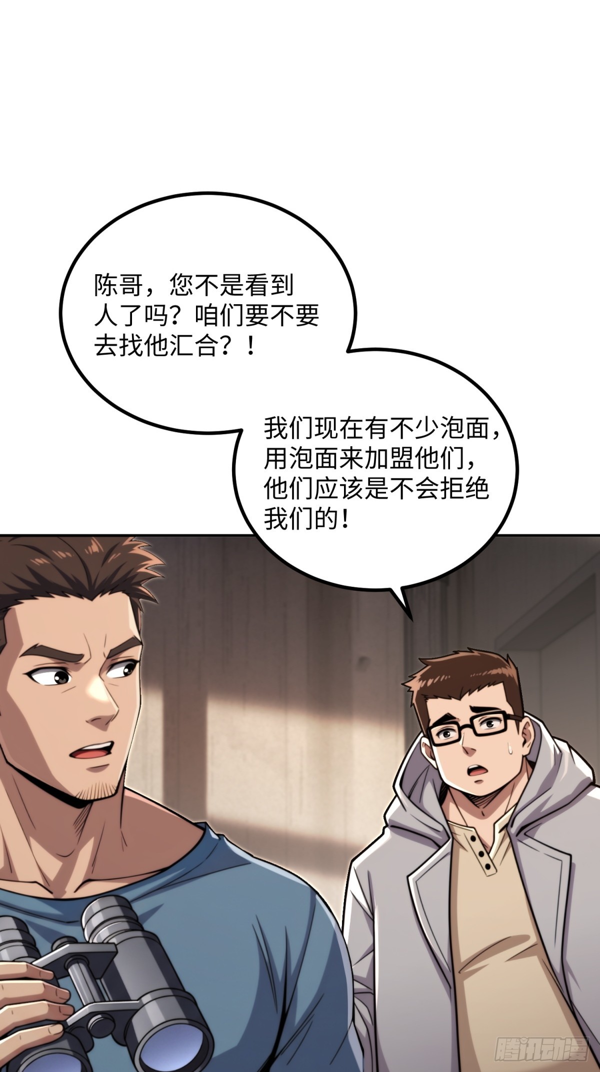 39 完成买豪车任务(1/2)-第40话