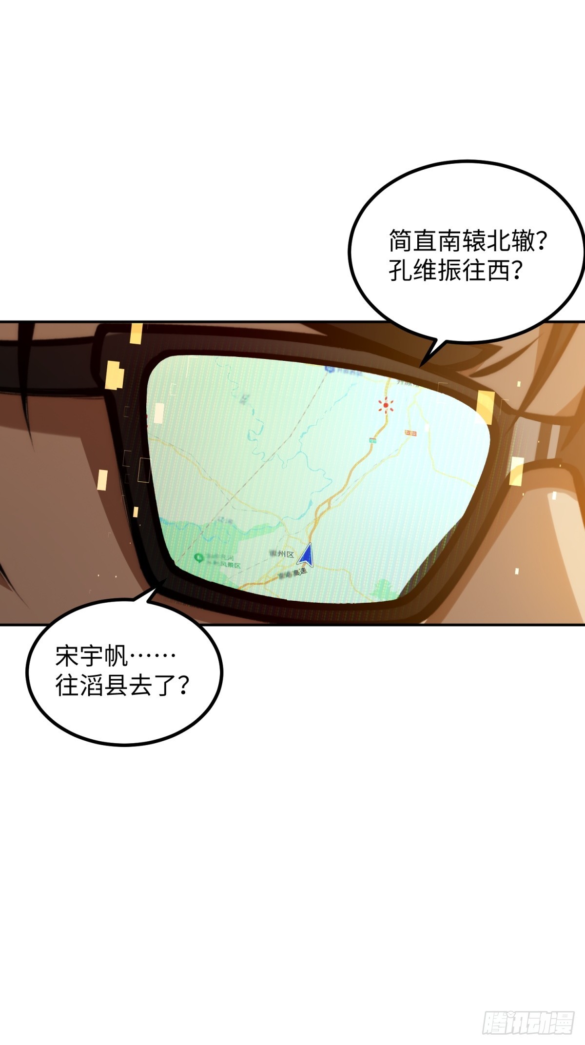 39 完成买豪车任务(1/2)-第40话