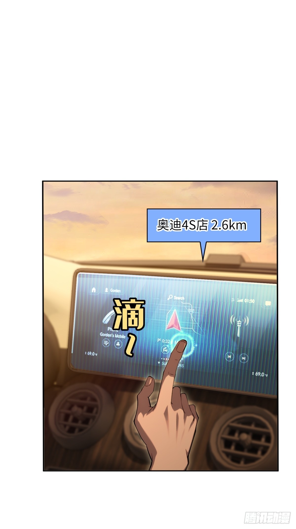 39 完成买豪车任务(1/2)-第40话