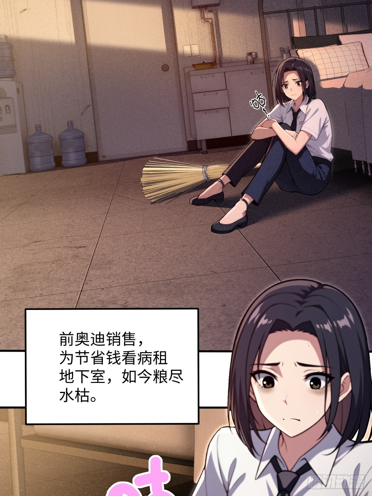39 完成买豪车任务(1/2)-第40话