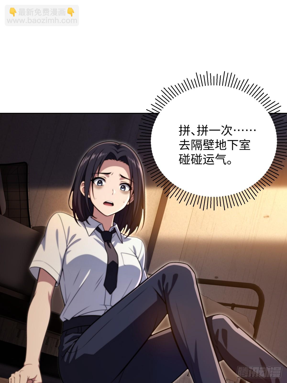 39 完成买豪车任务(1/2)-第40话