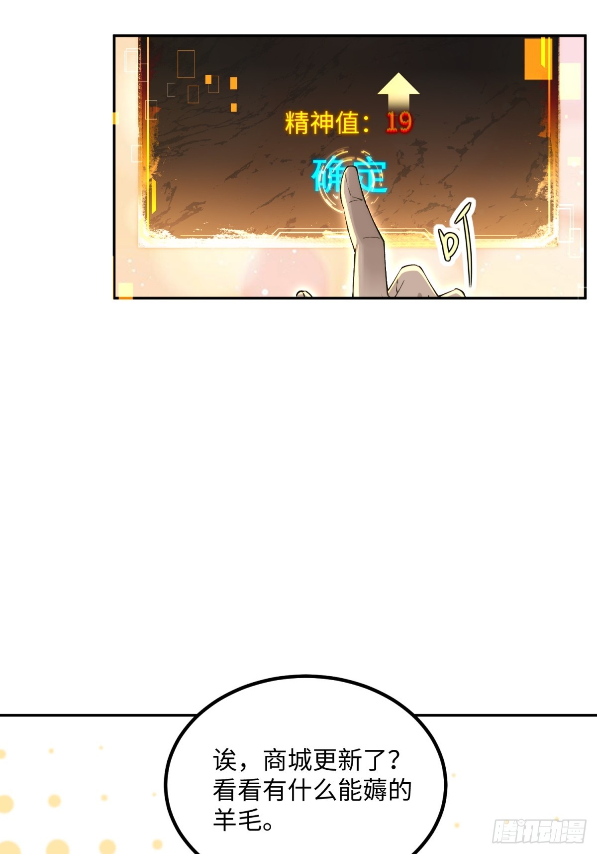 39 完成买豪车任务(1/2)-第40话