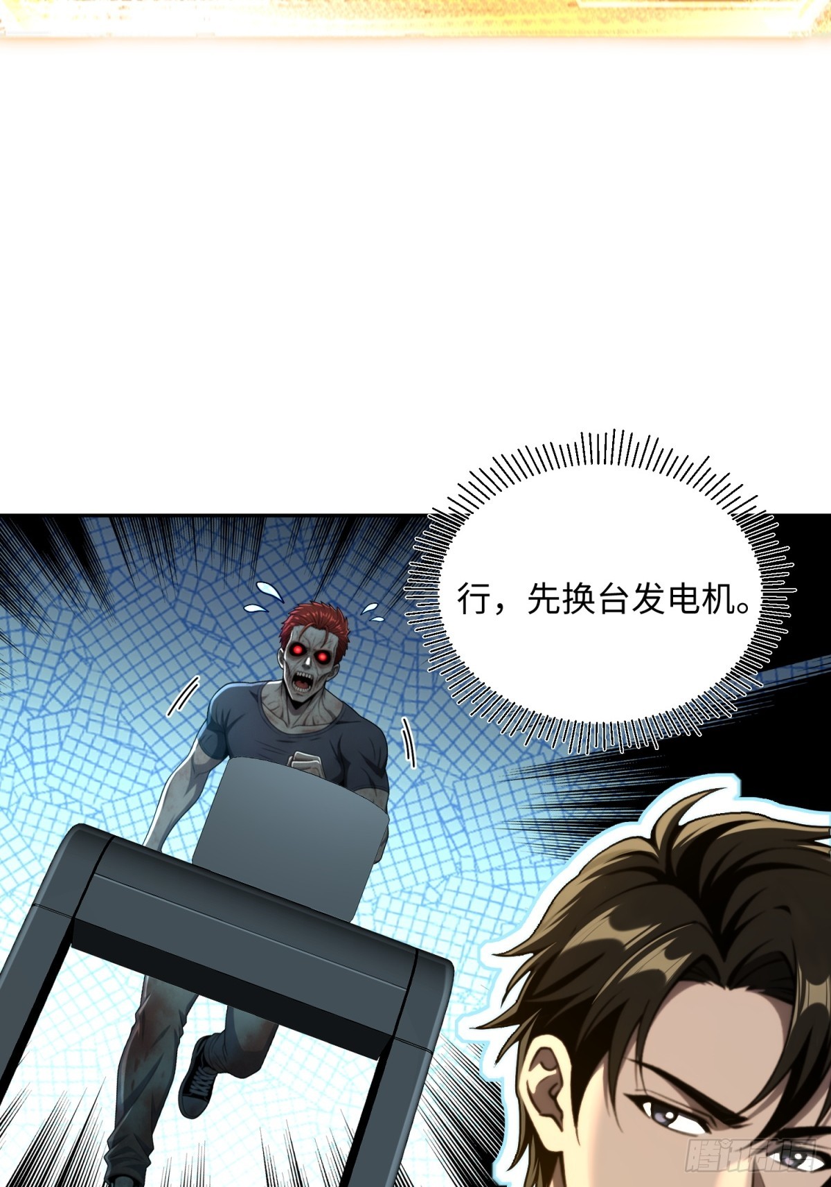 39 完成买豪车任务(1/2)-第40话