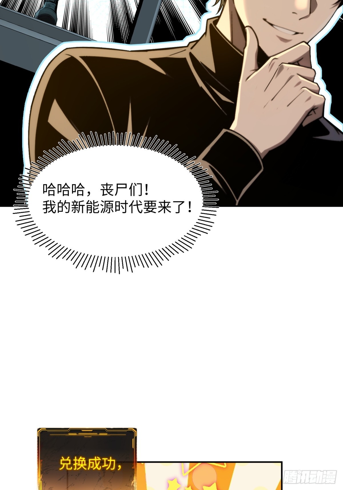 39 完成买豪车任务(1/2)-第40话