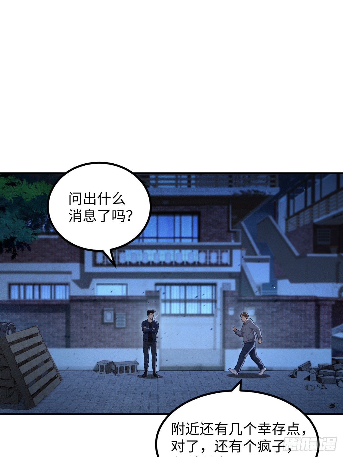 41 我们正在办年会(1/2)-第42话