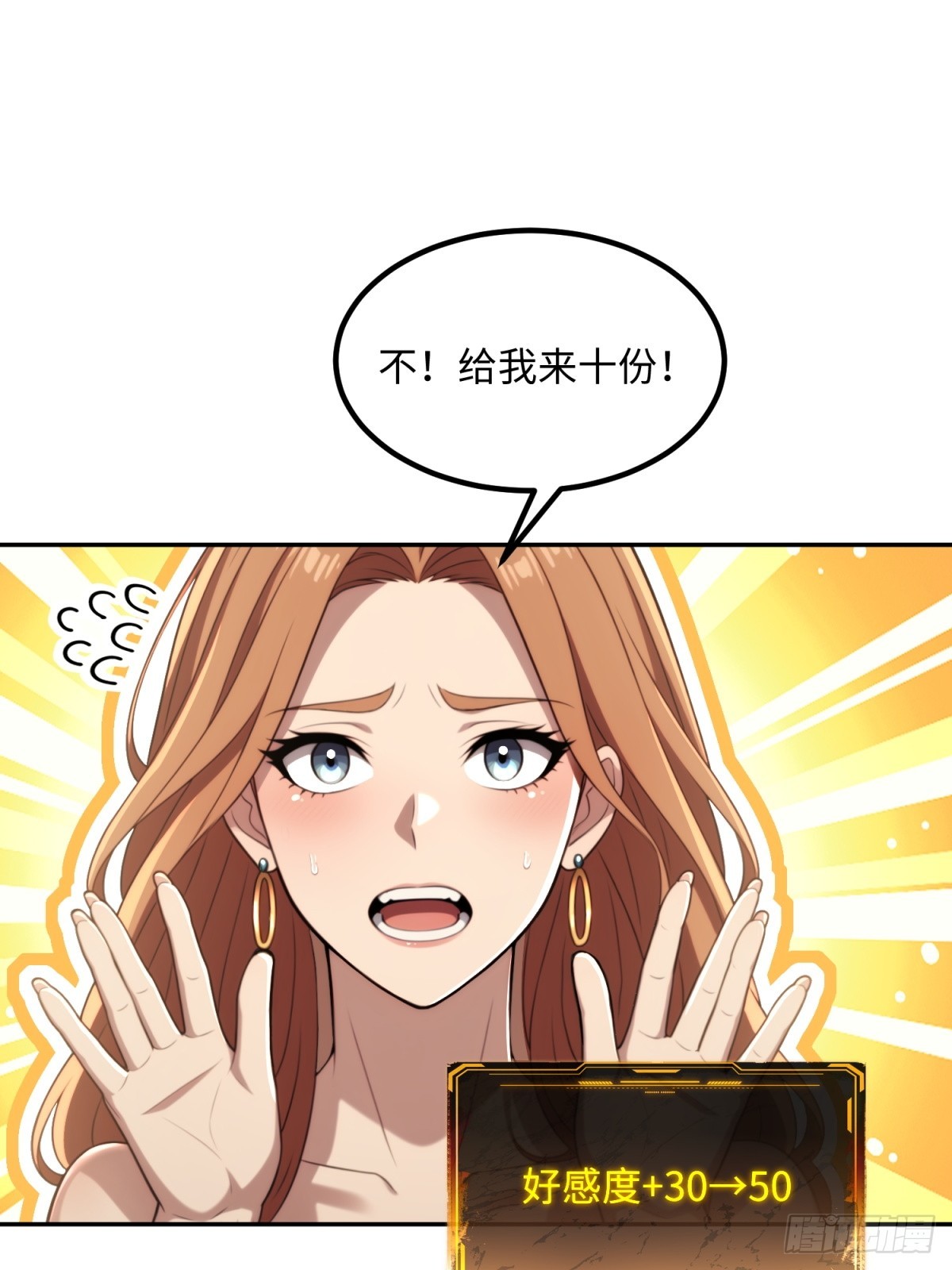 43 北边到底有什么(1/2)-第44话