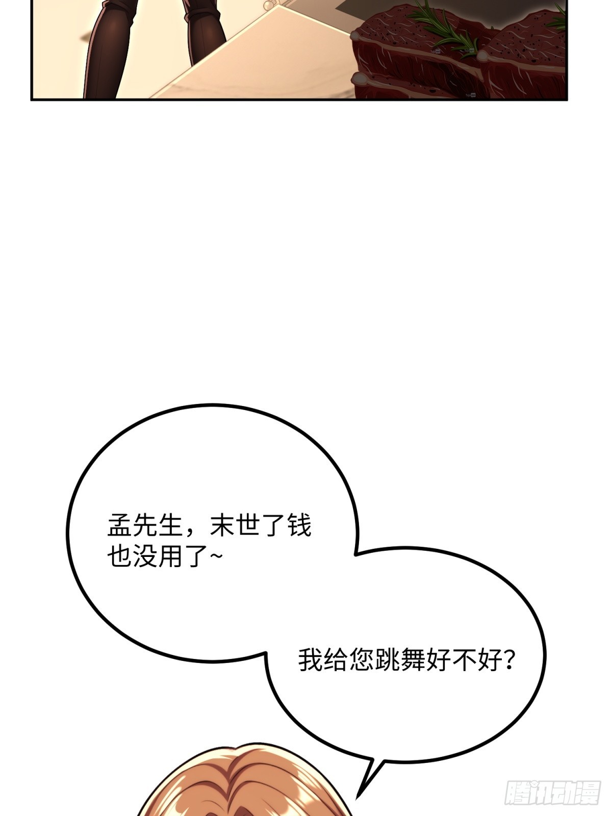 43 北边到底有什么(1/2)-第44话
