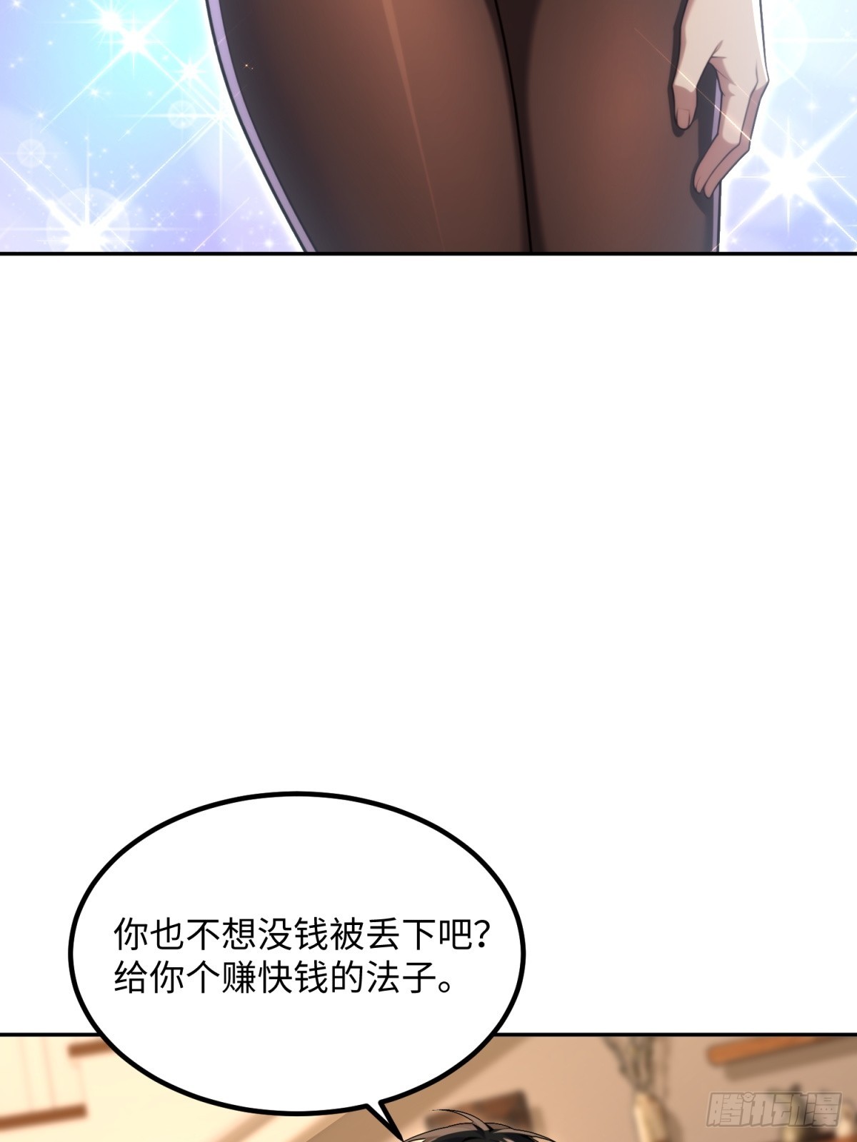 43 北边到底有什么(1/2)-第44话