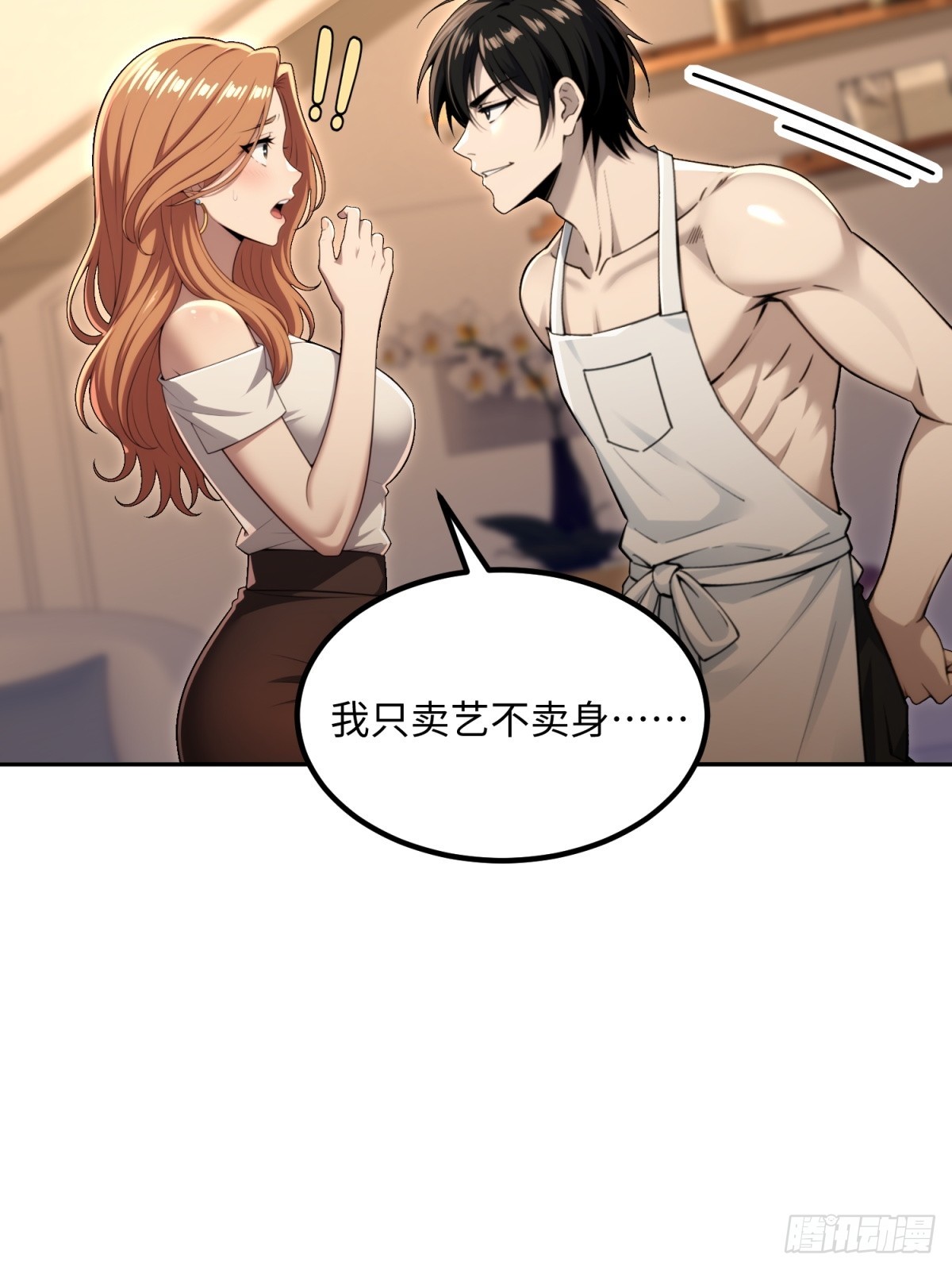 43 北边到底有什么(1/2)-第44话