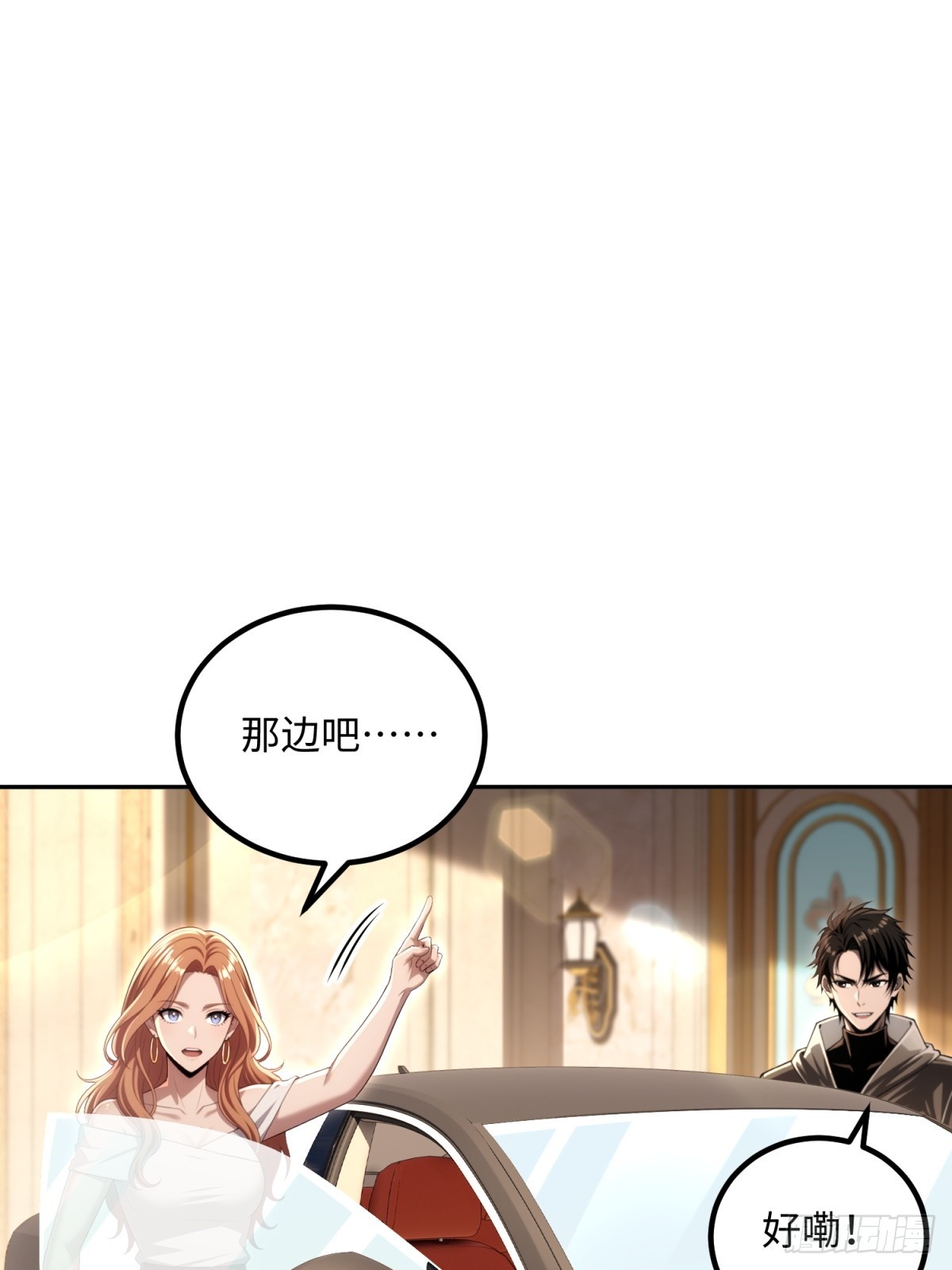 43 北边到底有什么(1/2)-第44话
