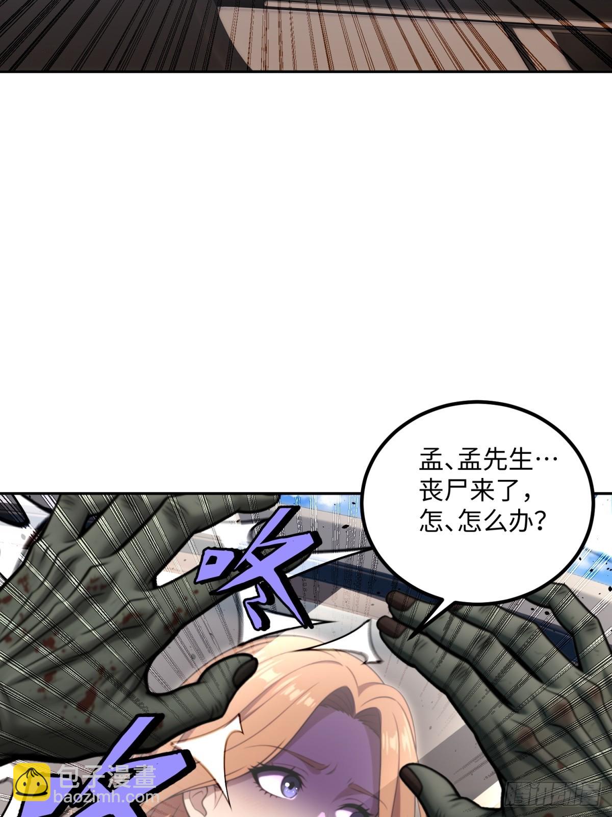 43 北边到底有什么(1/2)-第44话