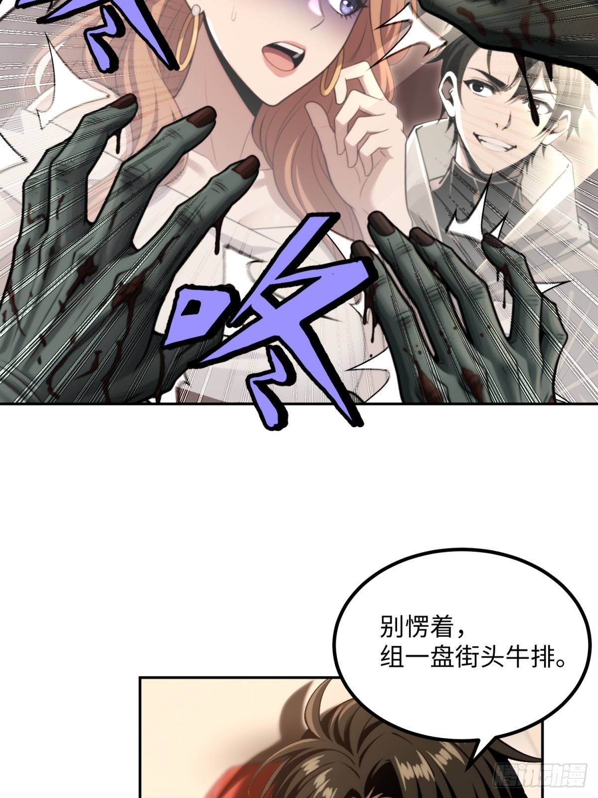 43 北边到底有什么(1/2)-第44话