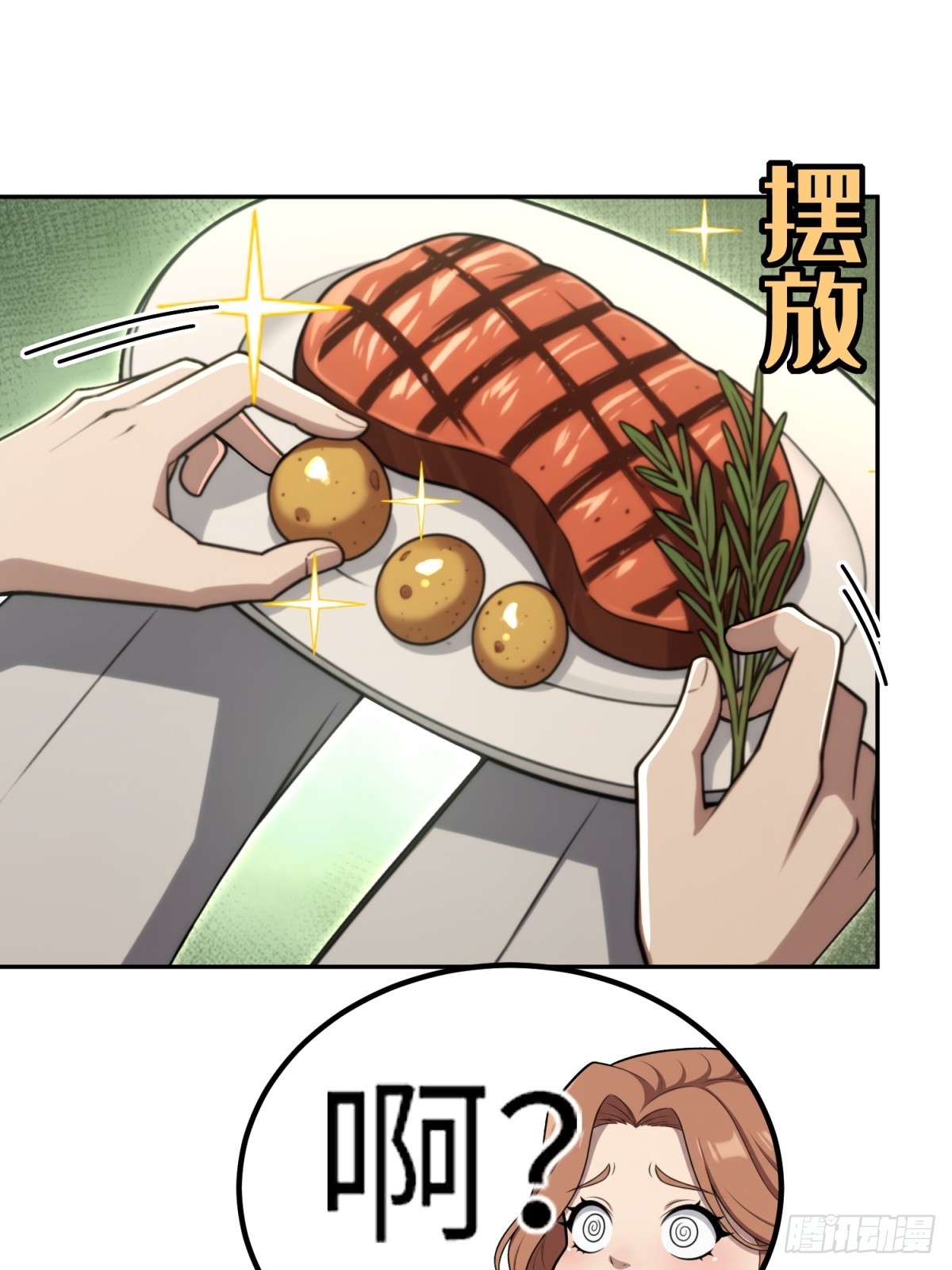 43 北边到底有什么(1/2)-第44话