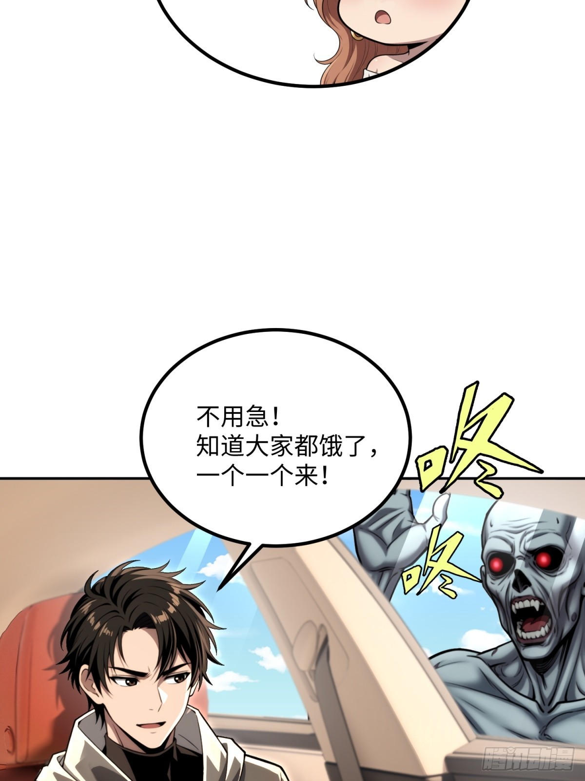 43 北边到底有什么(1/2)-第44话