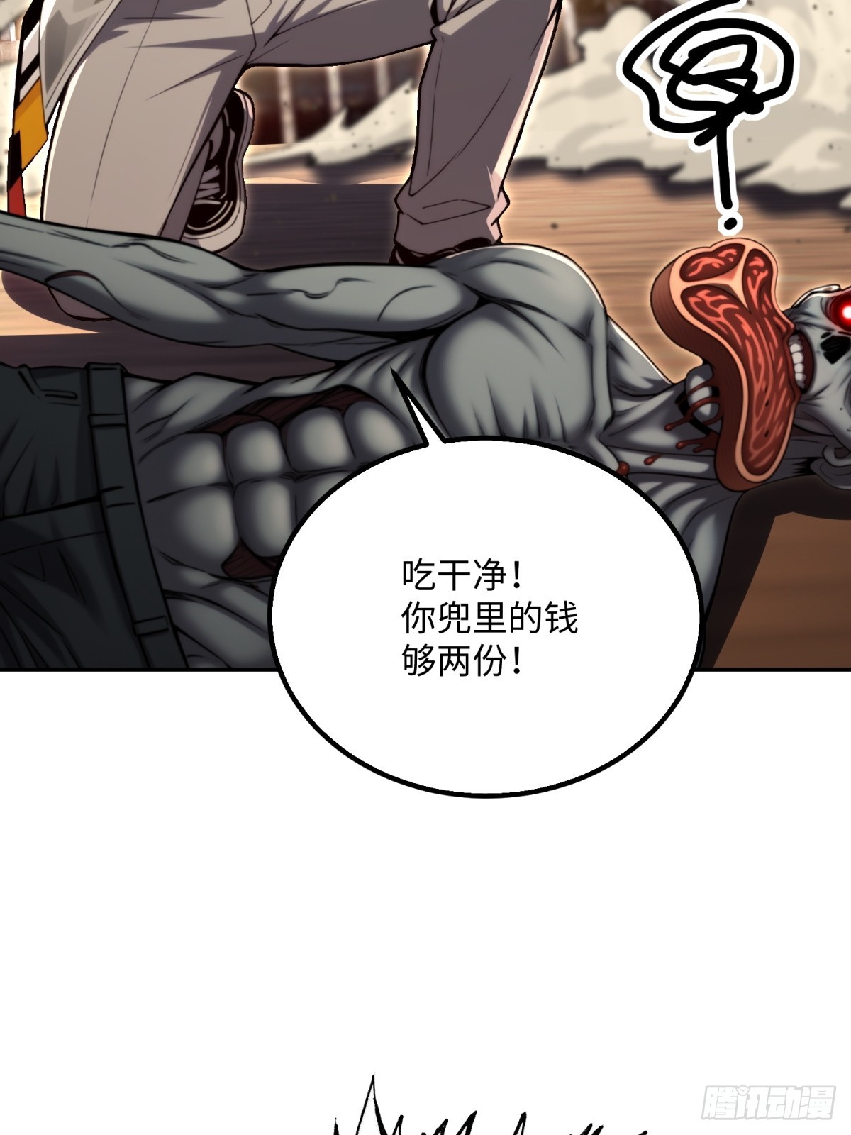43 北边到底有什么(1/2)-第44话