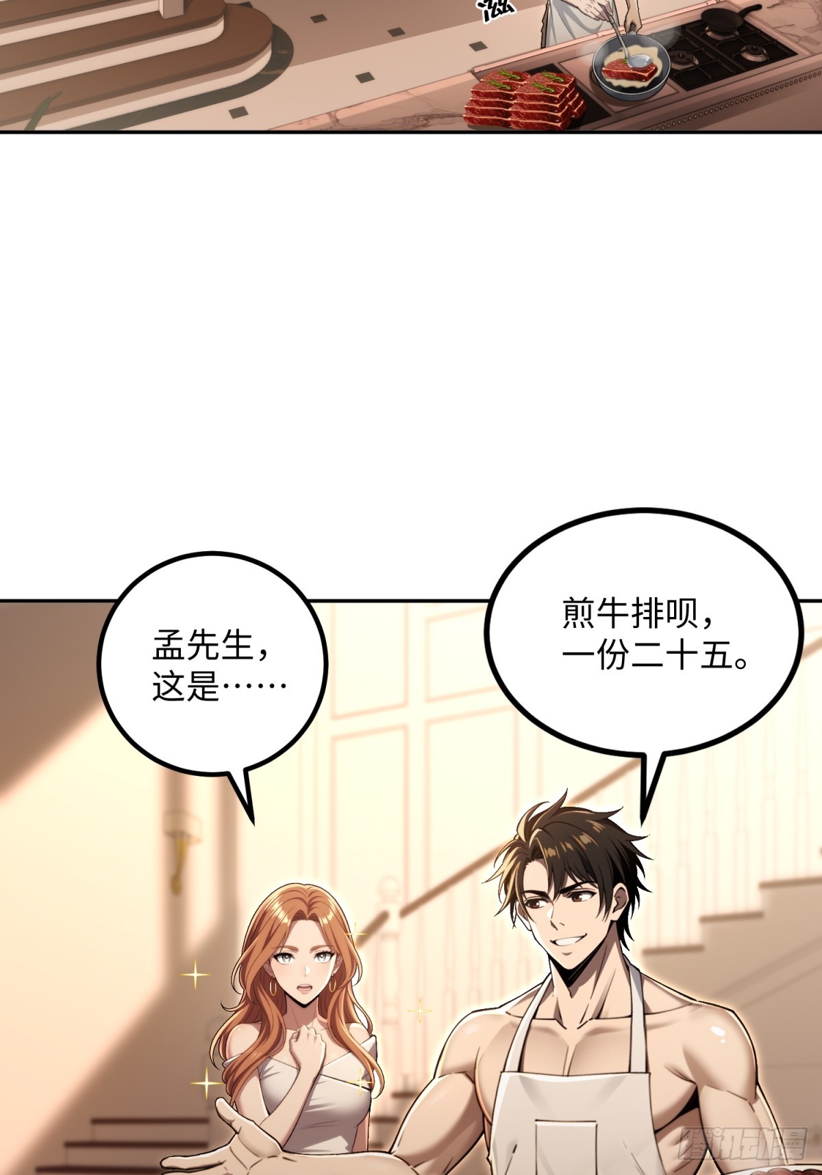 43 北边到底有什么(1/2)-第44话