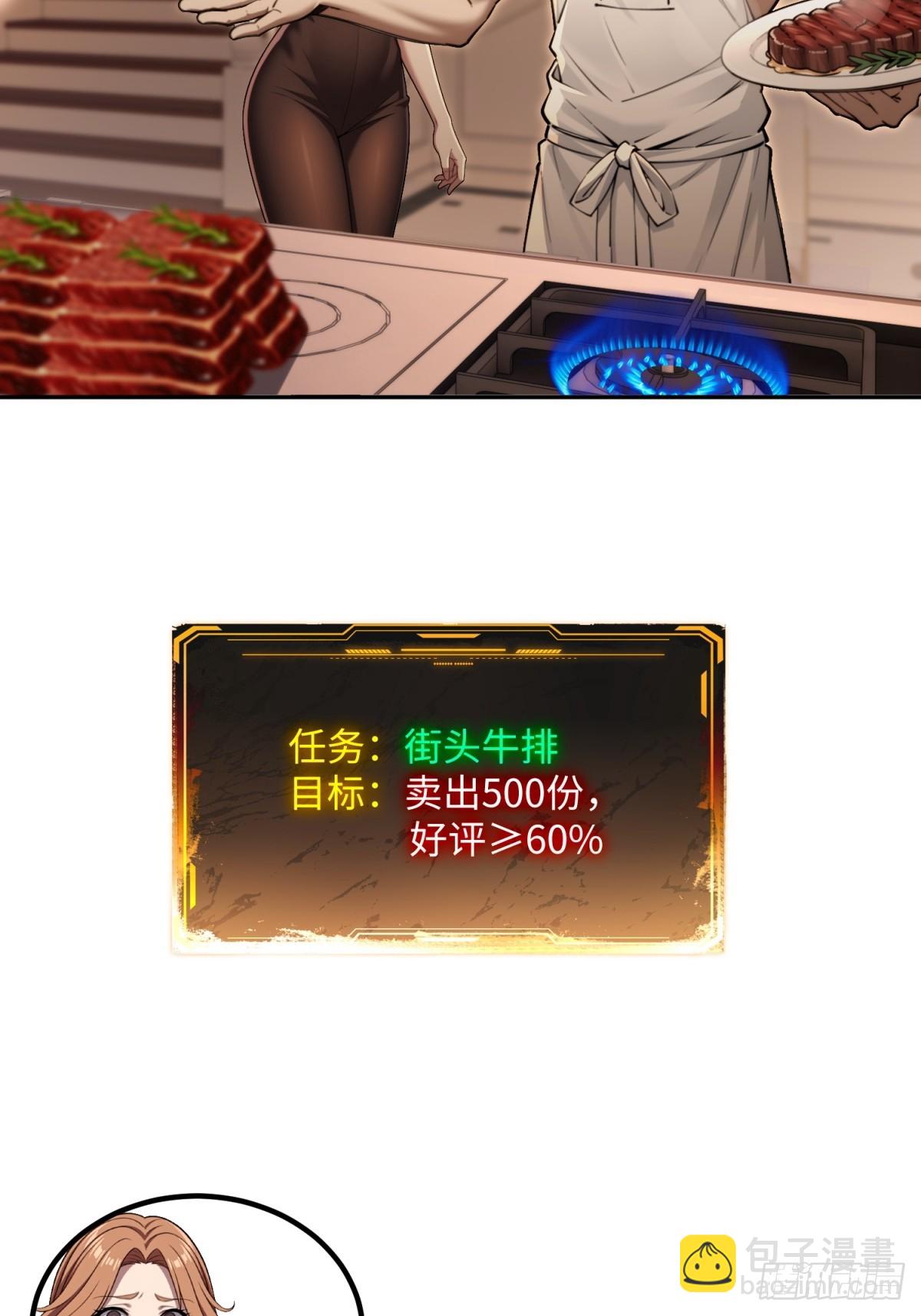 43 北边到底有什么(1/2)-第44话
