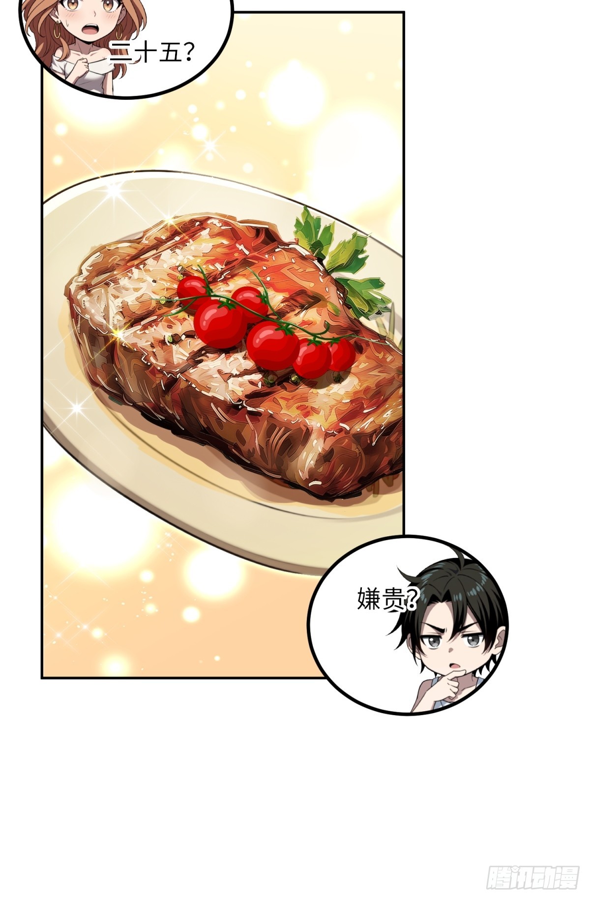 43 北边到底有什么(1/2)-第44话