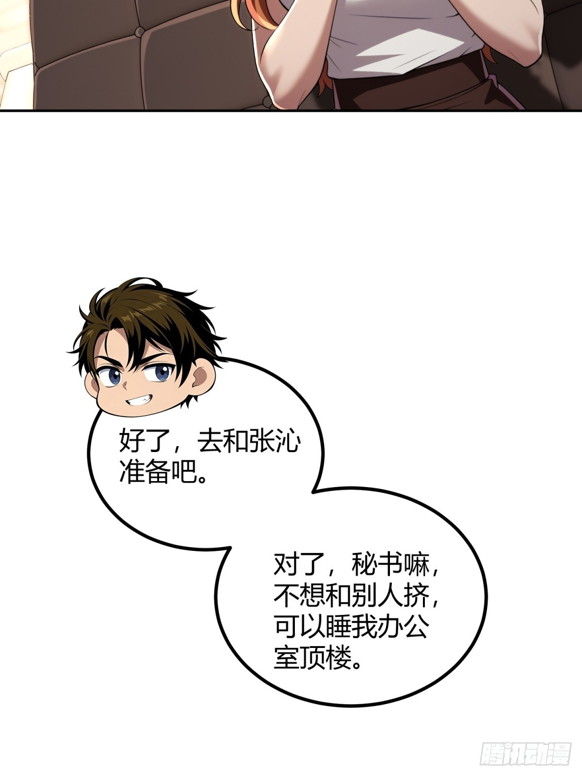 45 五毒俱全啊你(1/2)-第46话