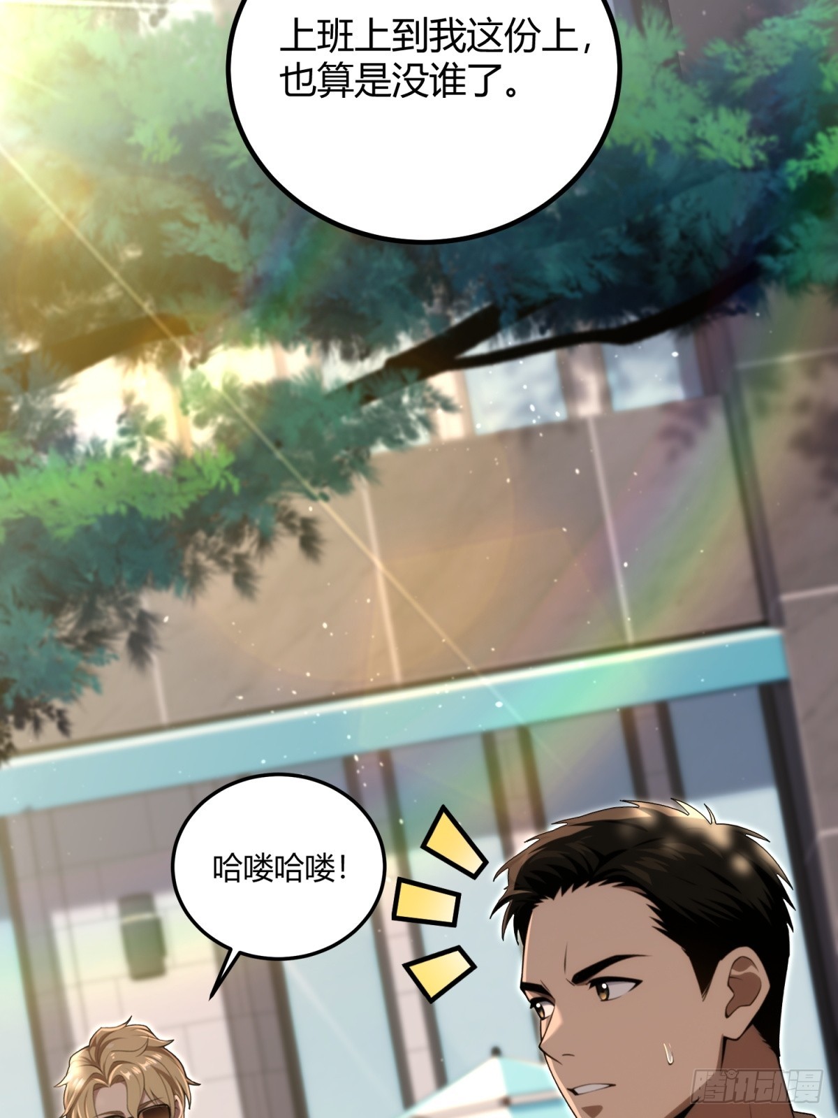 45 五毒俱全啊你(1/2)-第46话
