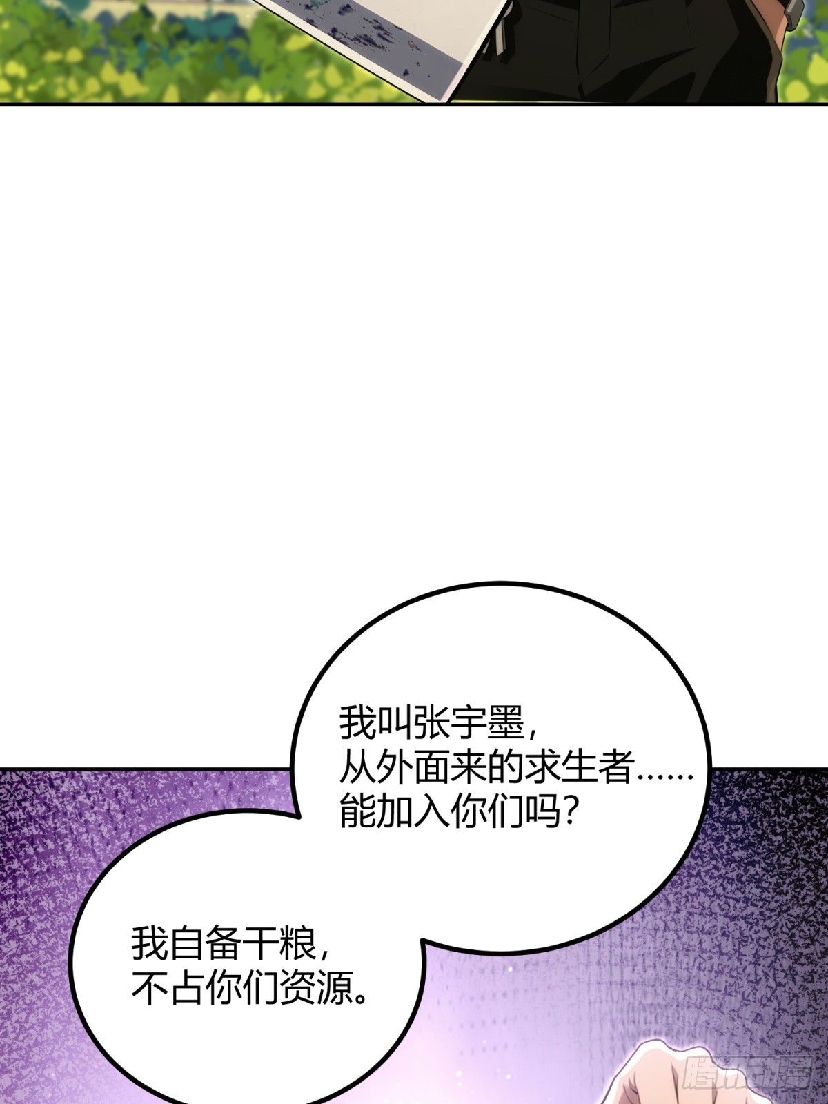 45 五毒俱全啊你(1/2)-第46话
