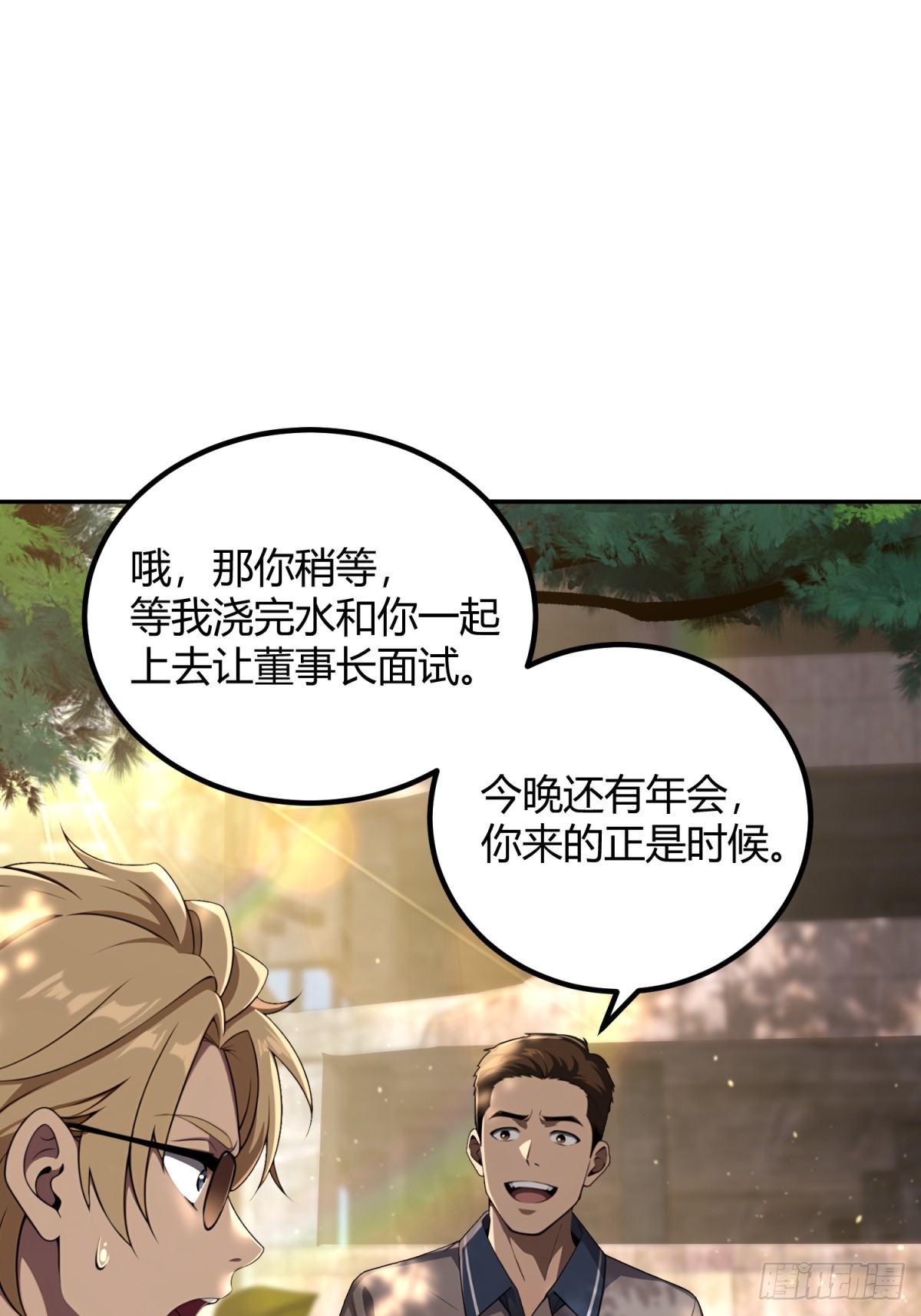 45 五毒俱全啊你(1/2)-第46话